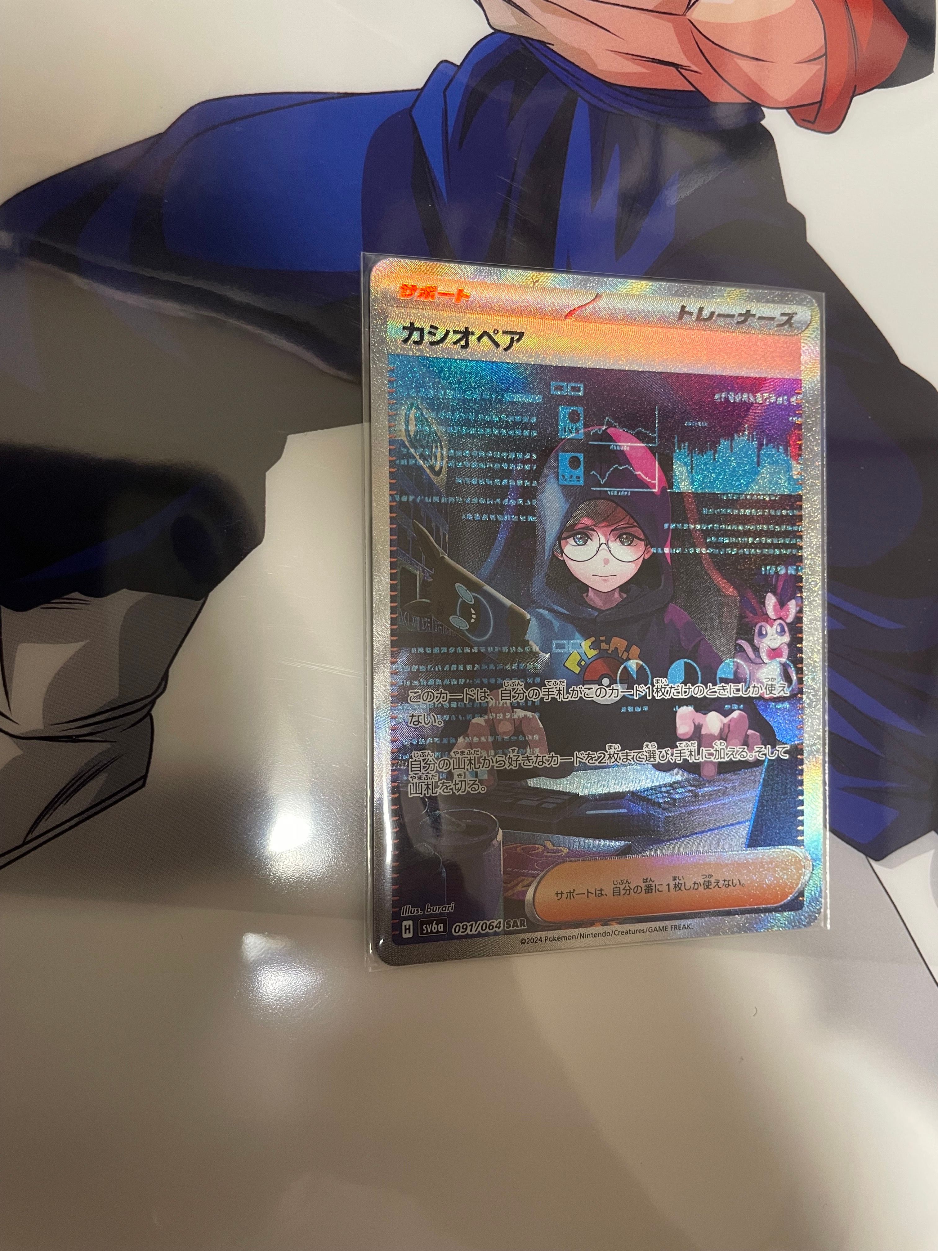 カシオペア SAR [SV6a 091/064](強化拡張パック「ナイトワンダラー」)