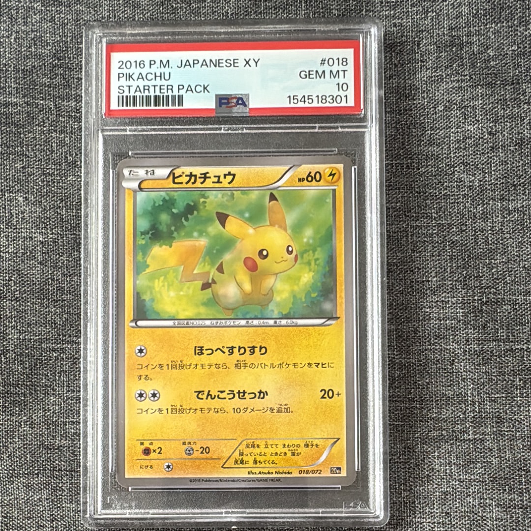 ピカチュウ [XY-20th 018/072](ポケットモンスターカードゲーム