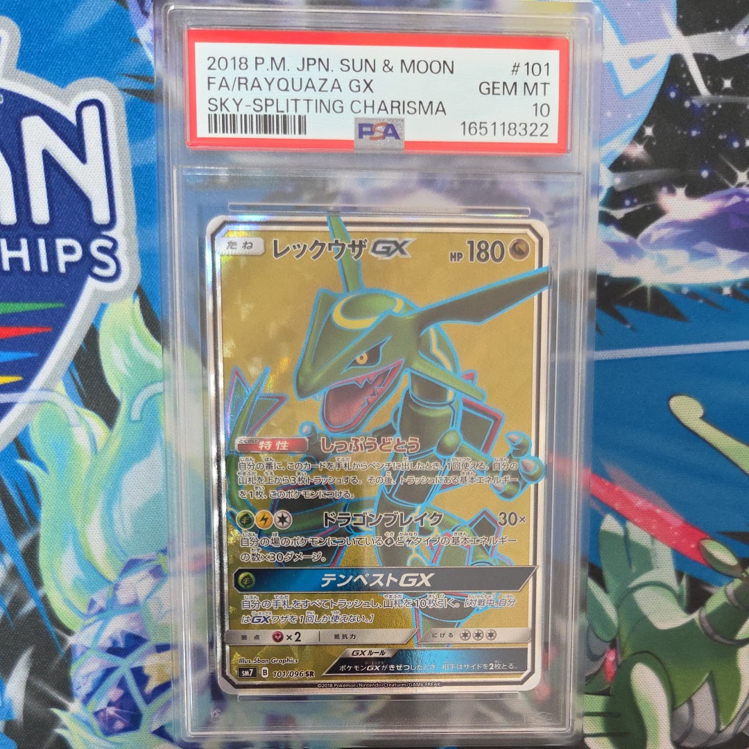 レックウザGX SR[SM7 101/096](拡張パック「裂空のカリスマ」)通販