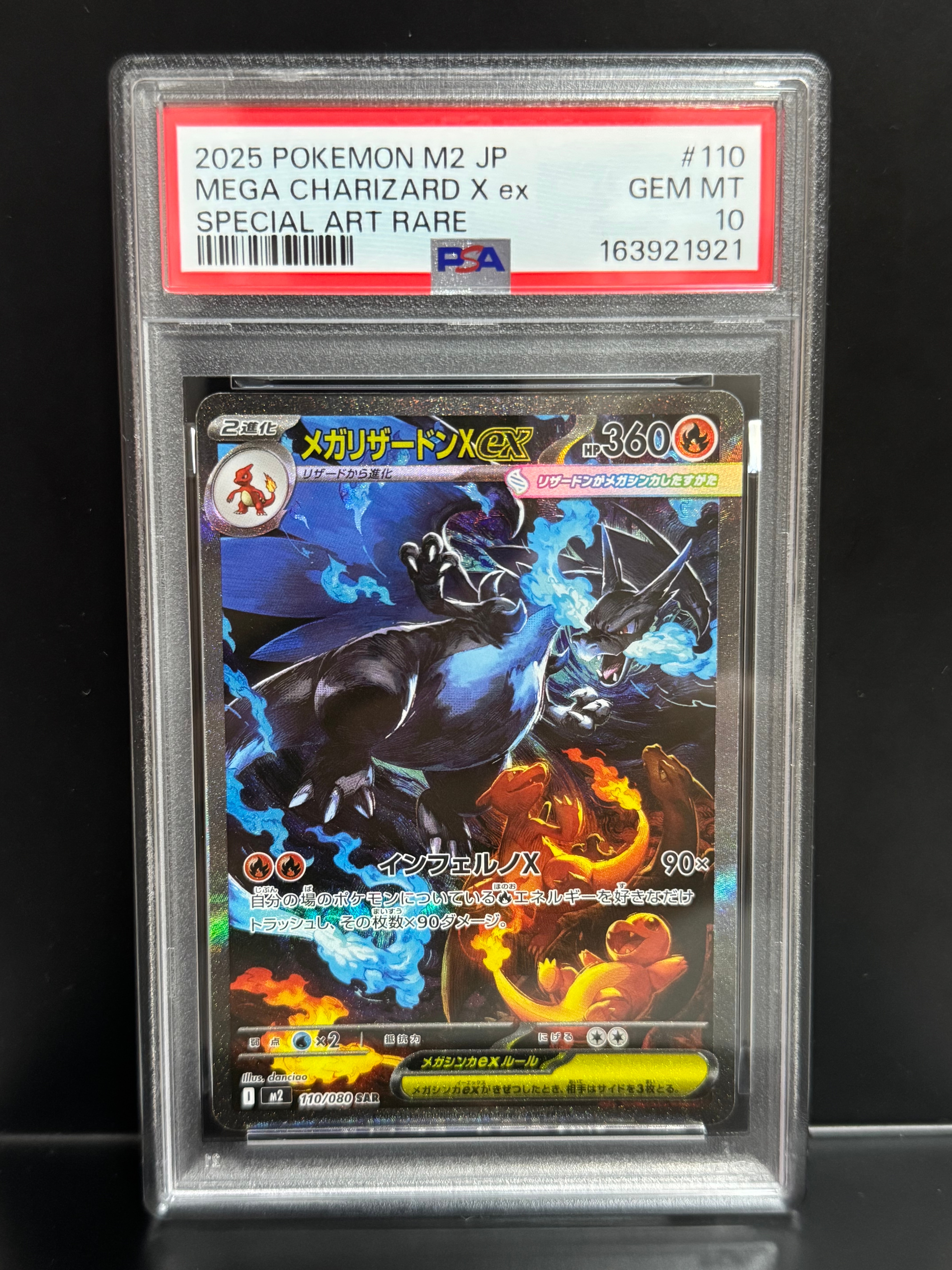 PSA10】メガゲンガーex MA :中国語箔押しエラー [M2a 230/193](ハイ 