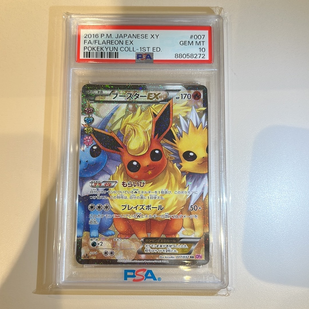 【psa8】ブースターEX RR CP3 ポケキュンコレクション 007/032 ブースターEX RR :1ED [CP3 007/032](コンセプトパック「ポケキュン