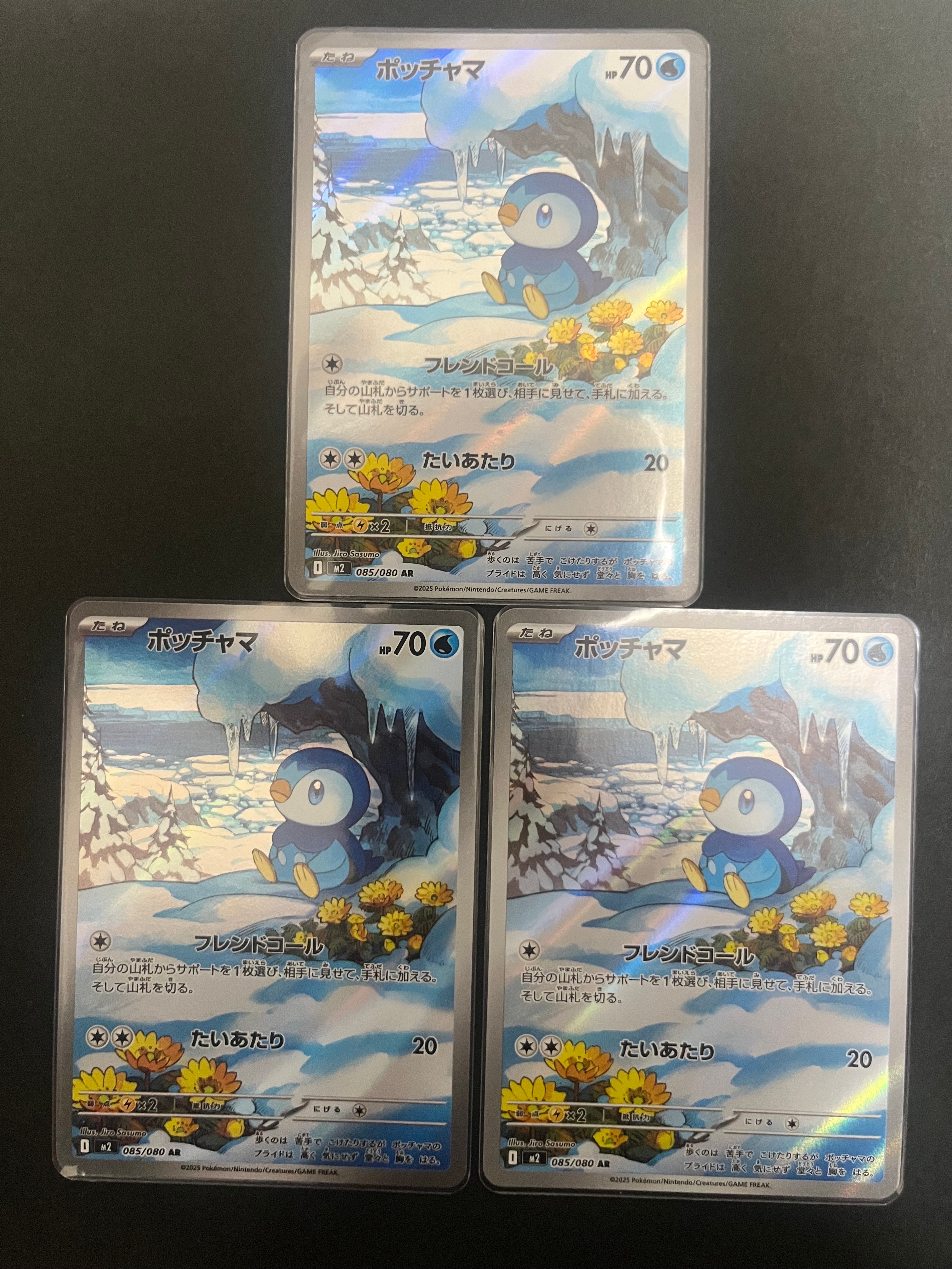 PSA10】ポッチャマ AR [M2 085/080](拡張パック「インフェルノX」) 1枚