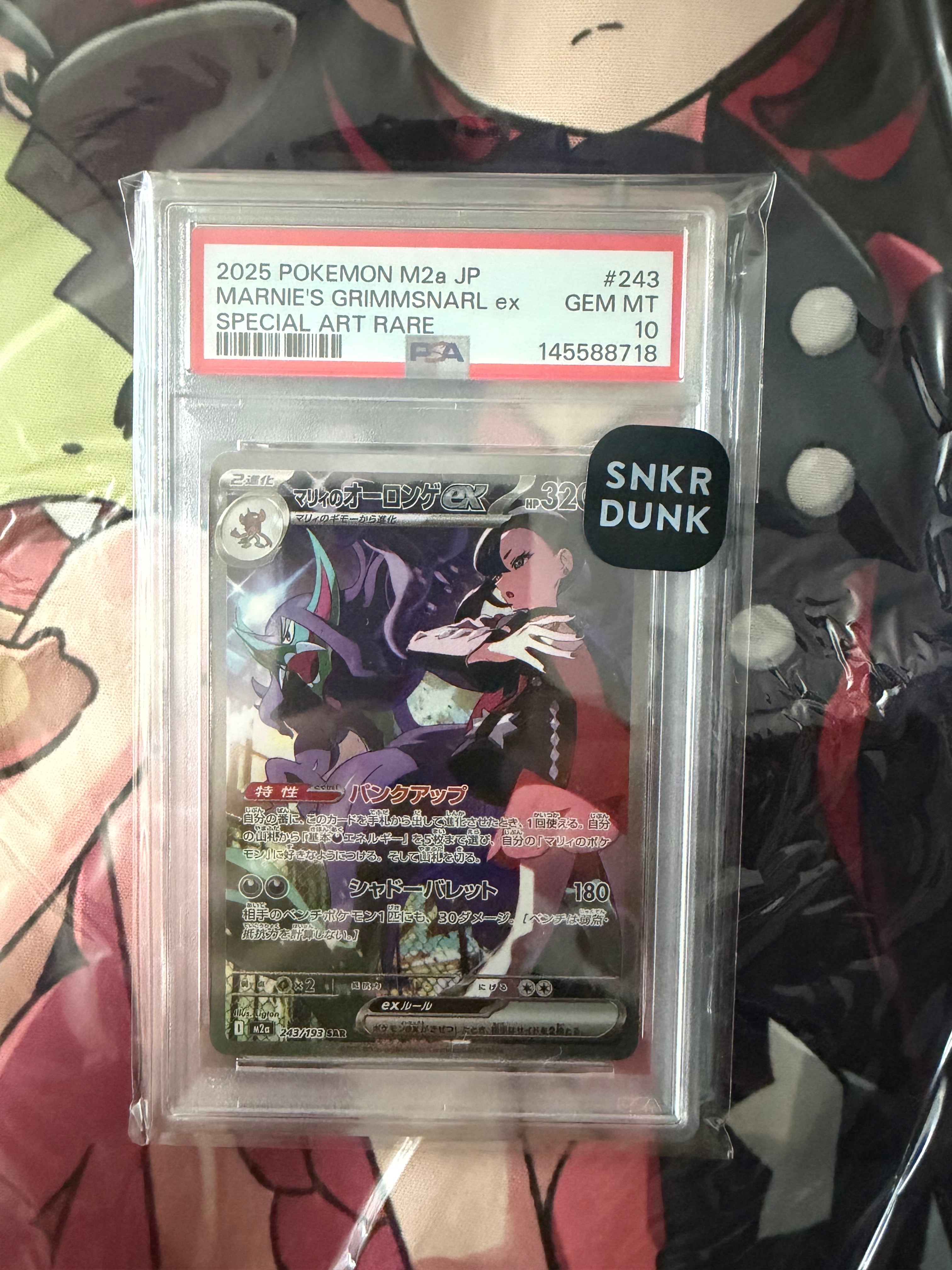 マリィのオーロンゲex SAR [M2a 243/193](ハイクラスパック「MEGAドリームex」)