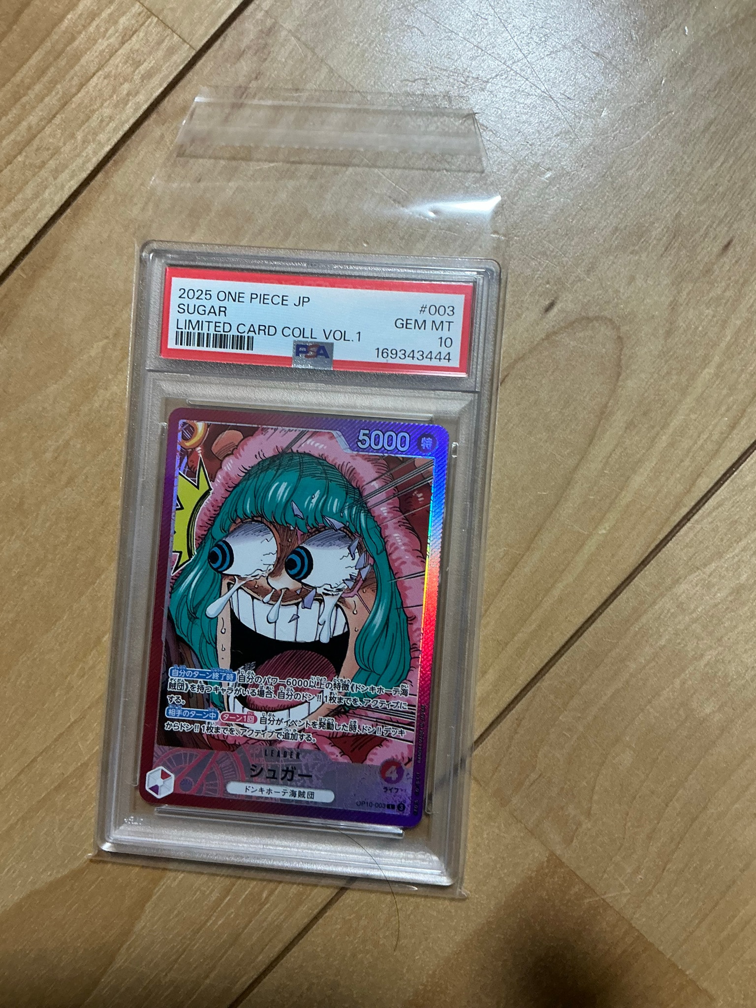 PSA10】シュガー L [OP10-003](リミテッドカードコレクション「BASE