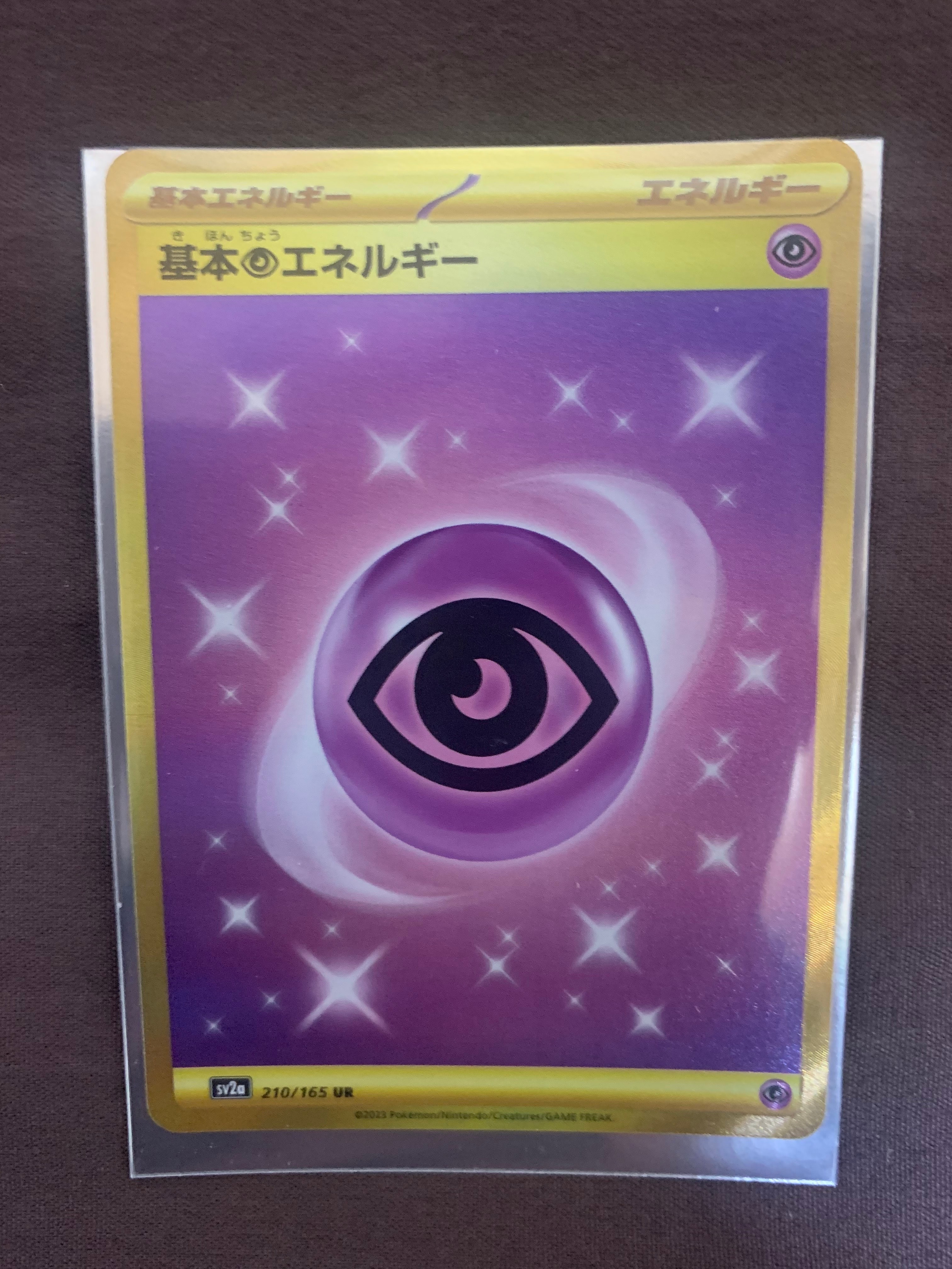 基本超エネルギー UR[SV2a 210/165](強化拡張パック「ポケモンカード151」)