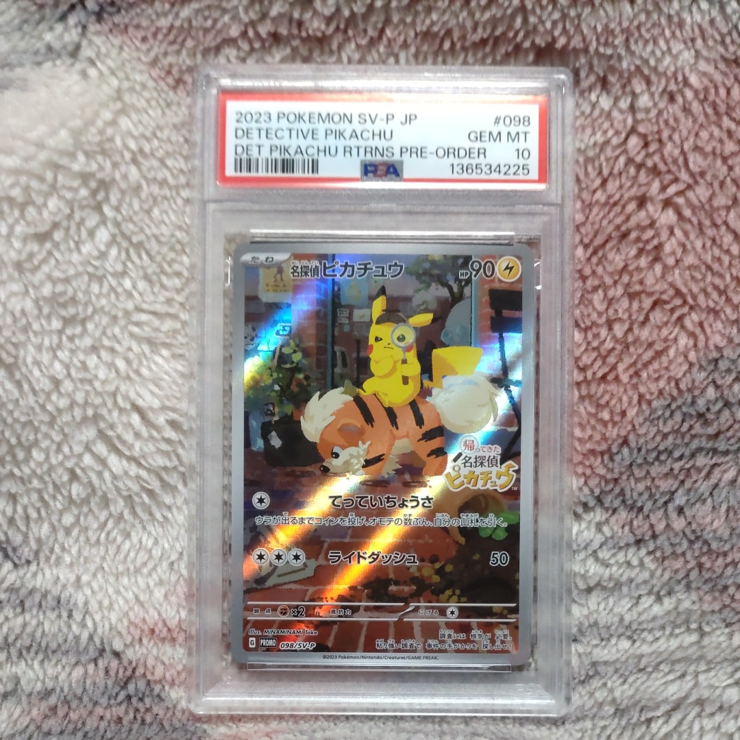 PSA9】コダック ムンク展: プロモ[286 SM-P](プロモーションカード「SM