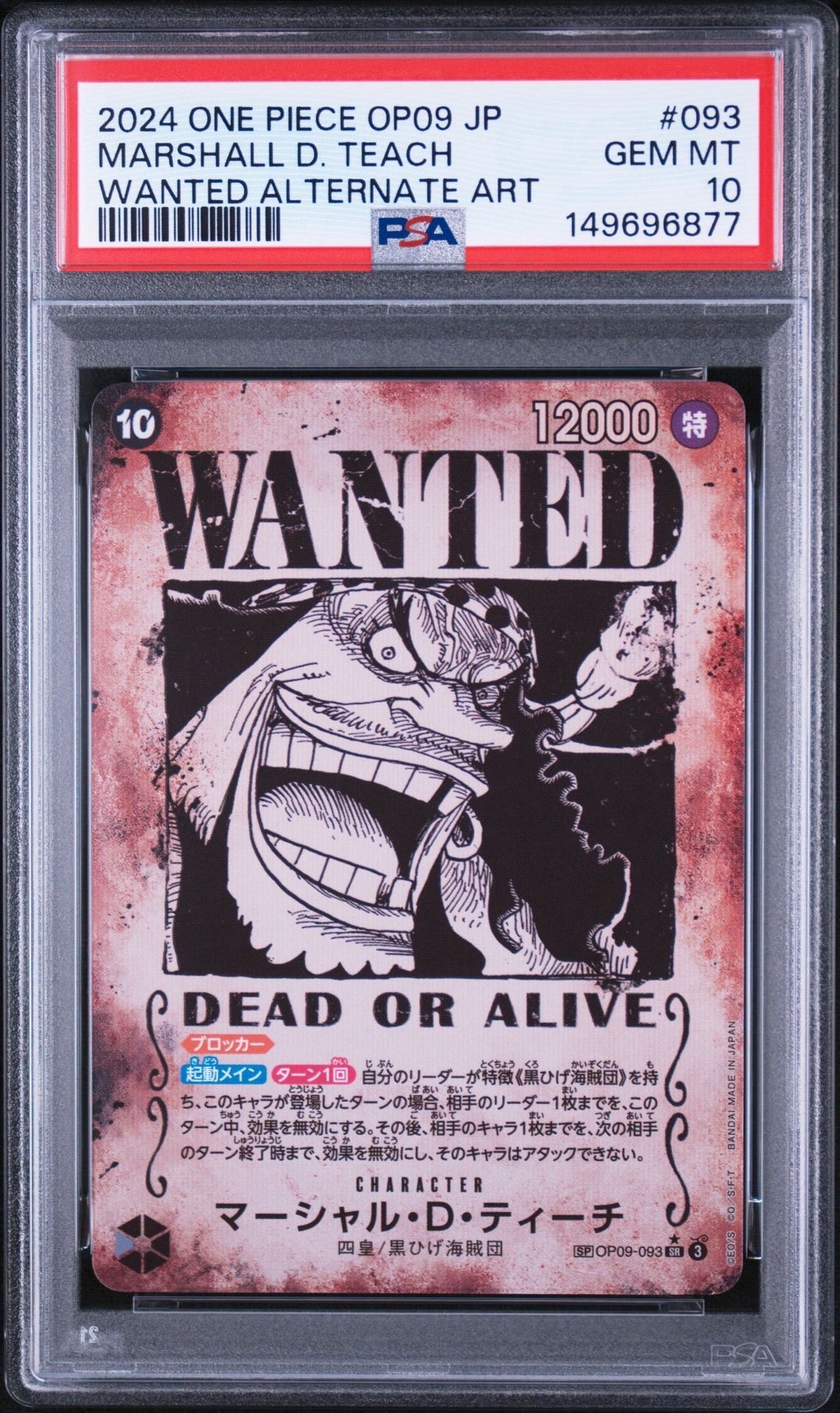 PSA10】マーシャル・D・ティーチ SR-SPC :3周年スペシャルカード(金