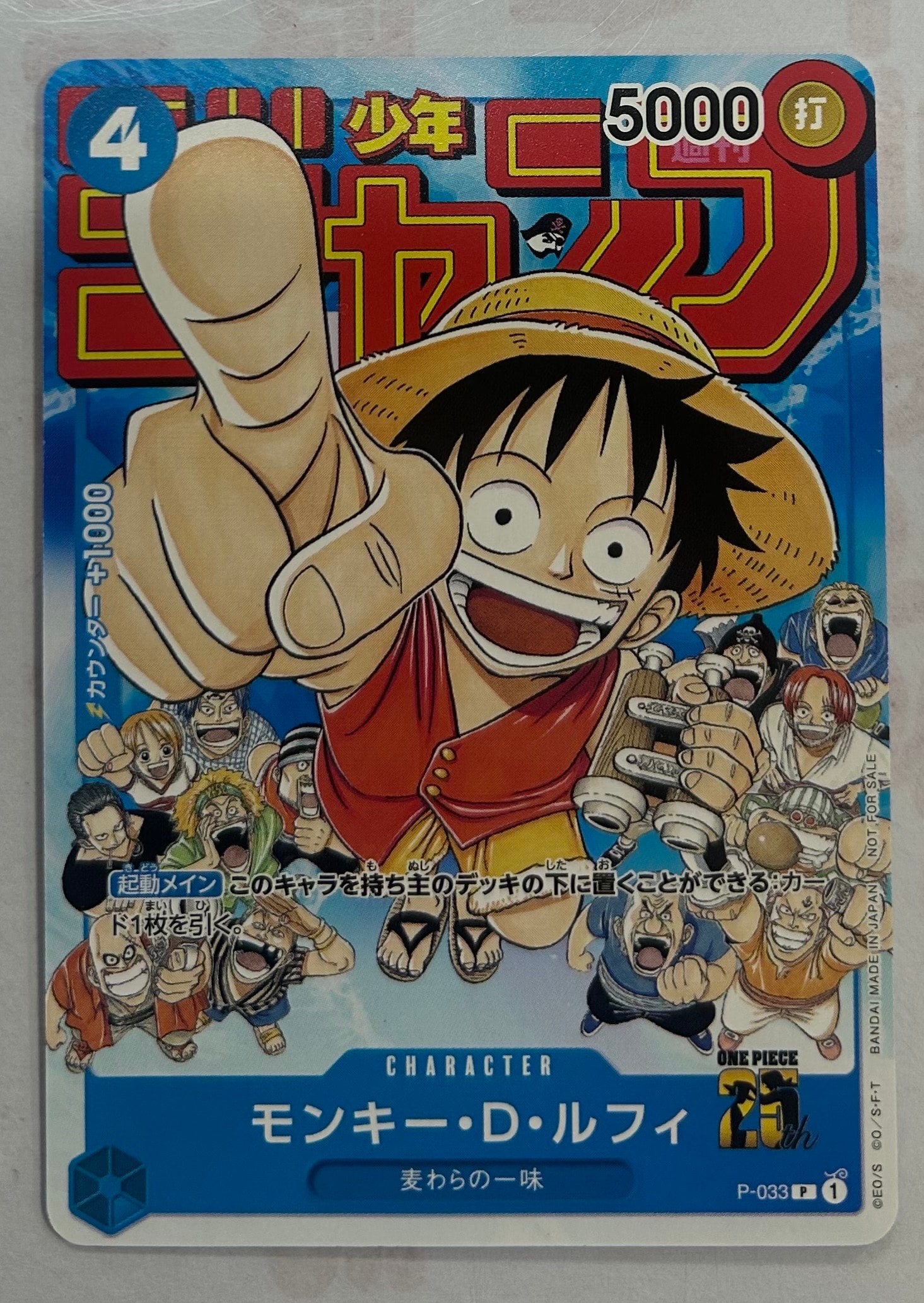 【PSA10】 モンキー・D・ルフィ P-033 週刊少年ジャンプ付録品 PSA10】モンキー・D・ルフィ [P-033] (週刊少年ジャンプ2023年1月7日号