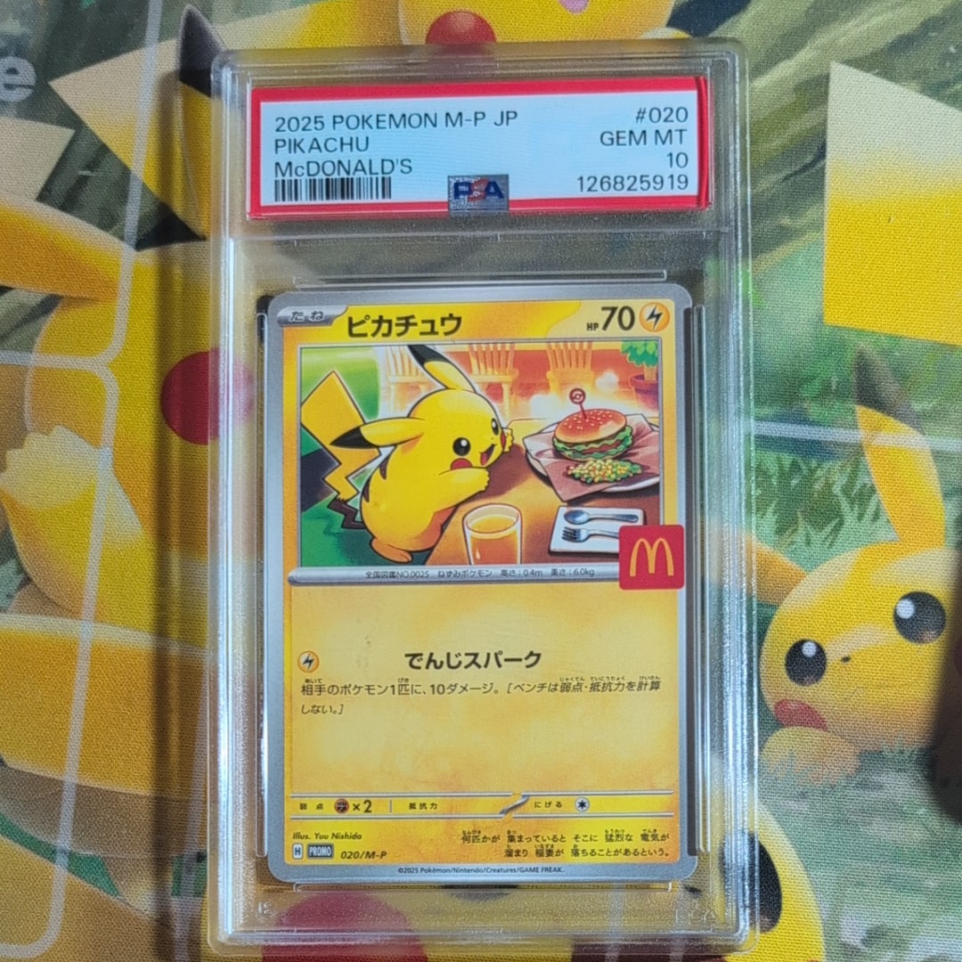 ピカチュウ P [M-P 020](プロモカードパック「マクドナルド ハッピーセット2025」)
