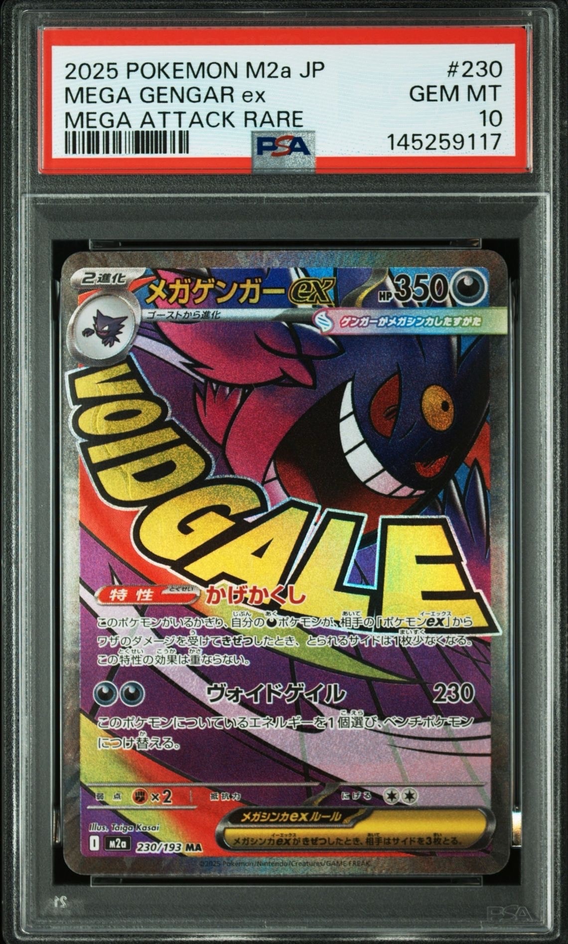 PSA10】ラティオス R :1ED [CP2 019/027](コンセプトパック「伝説キラ