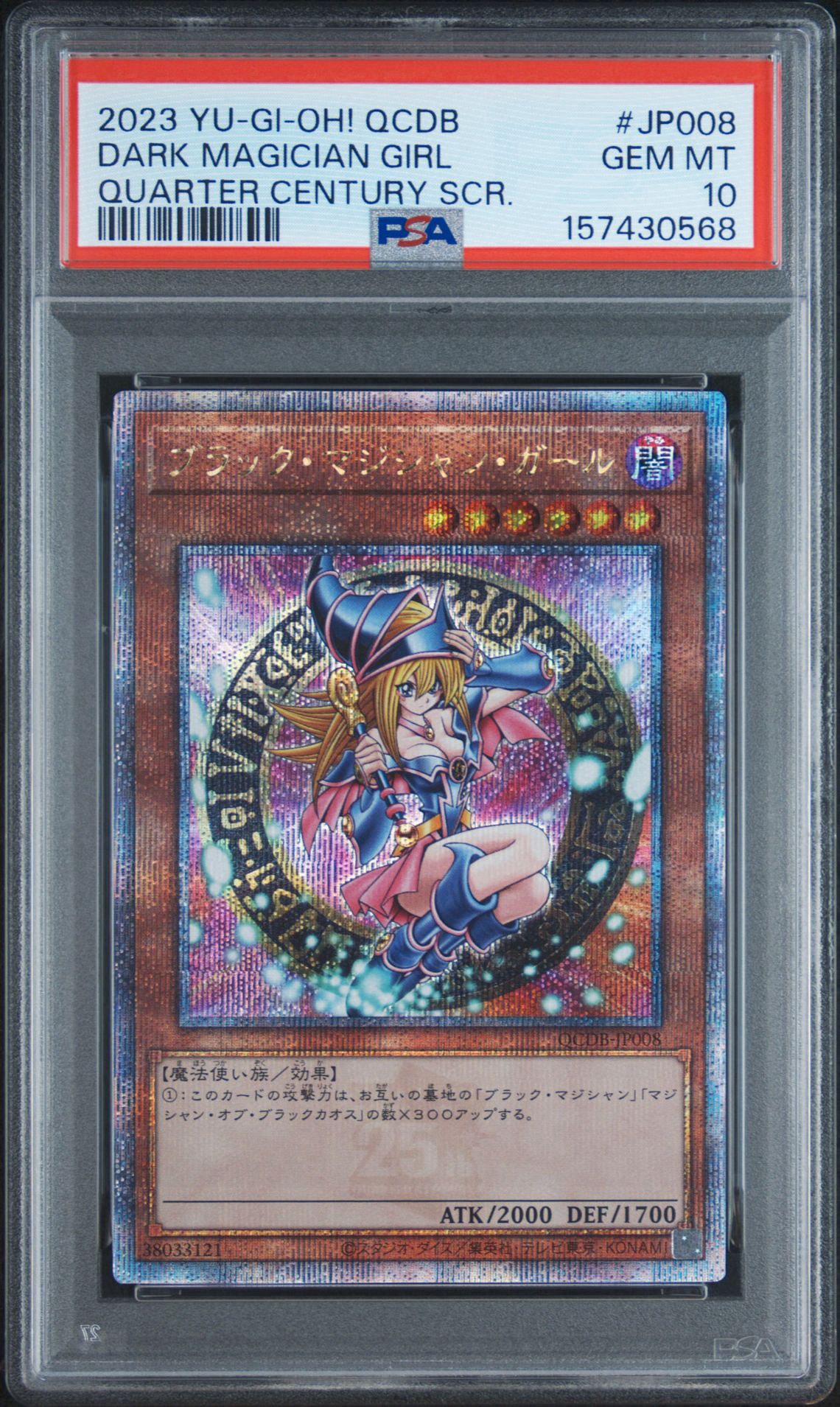 ブラック・マジシャン・ガール 25th QCS PSA9 日版 ブラック・マジシャン・ガール 25th QCS PSA9 日版 ブラック