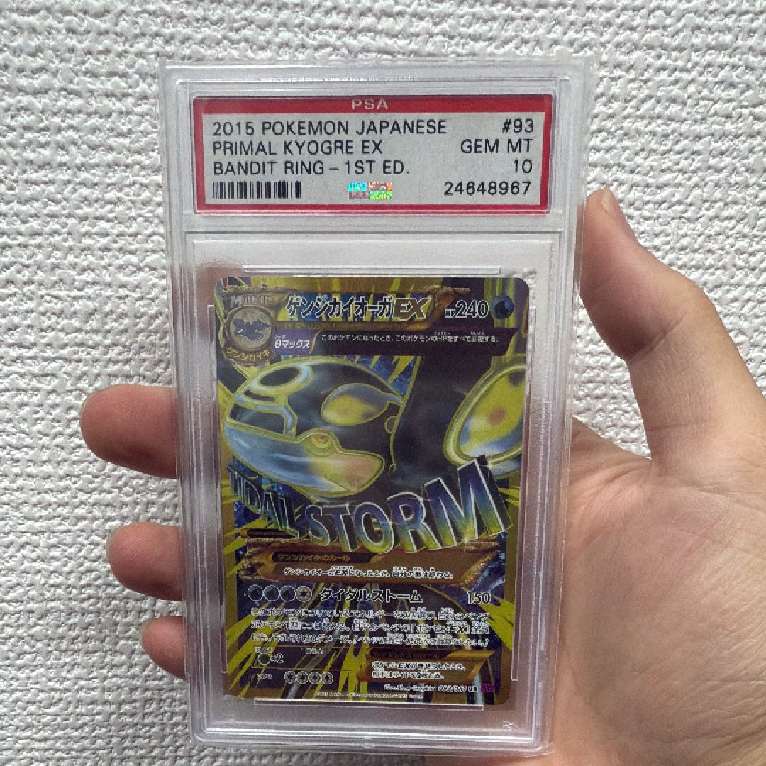 ゲンシカイオーガEX UR :1ED [XY7 093/081](拡張パック「バンデットリング」)