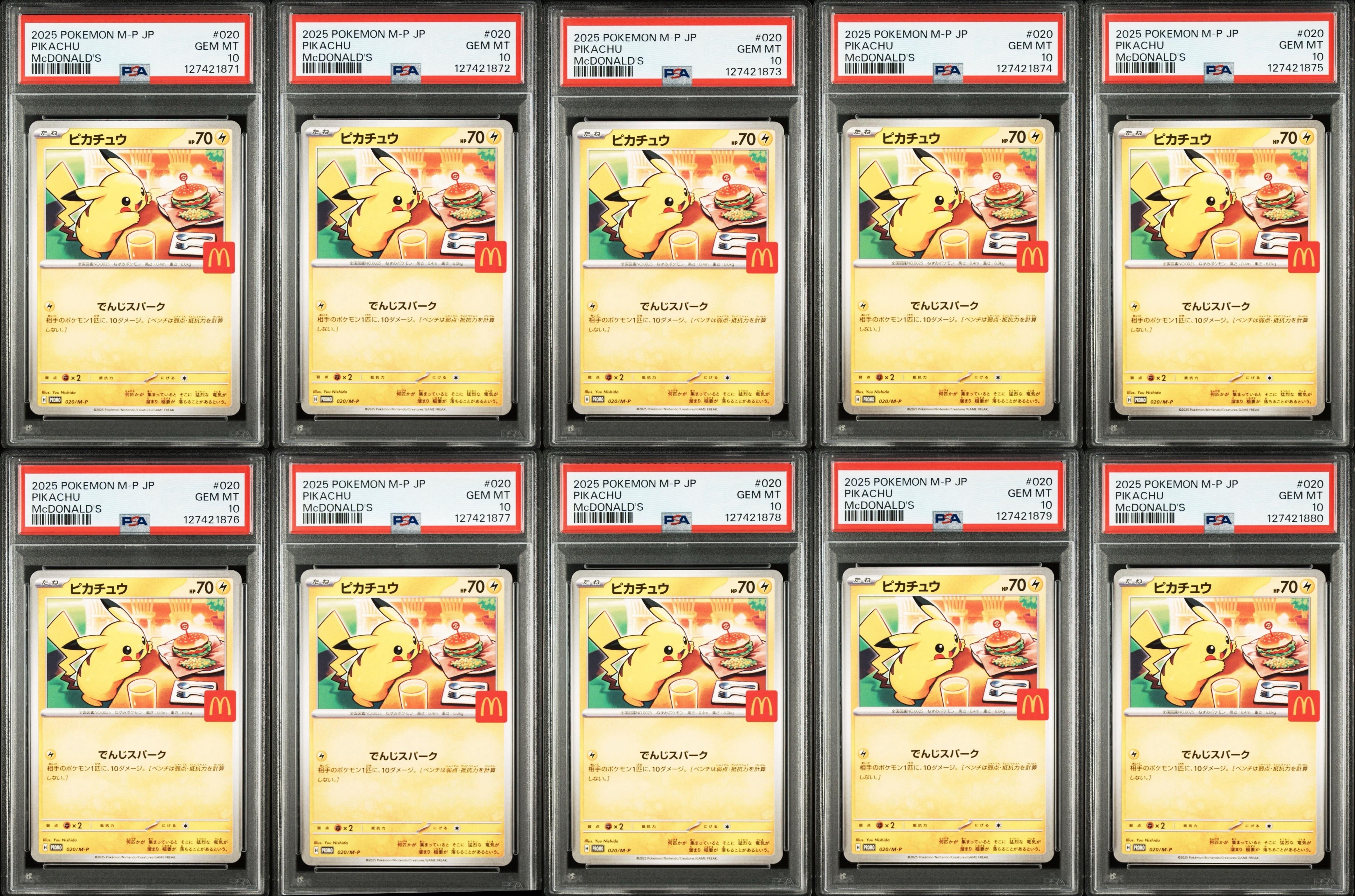 ピカチュウ P [M-P 020](プロモカードパック「マクドナルド ハッピーセット2025」)