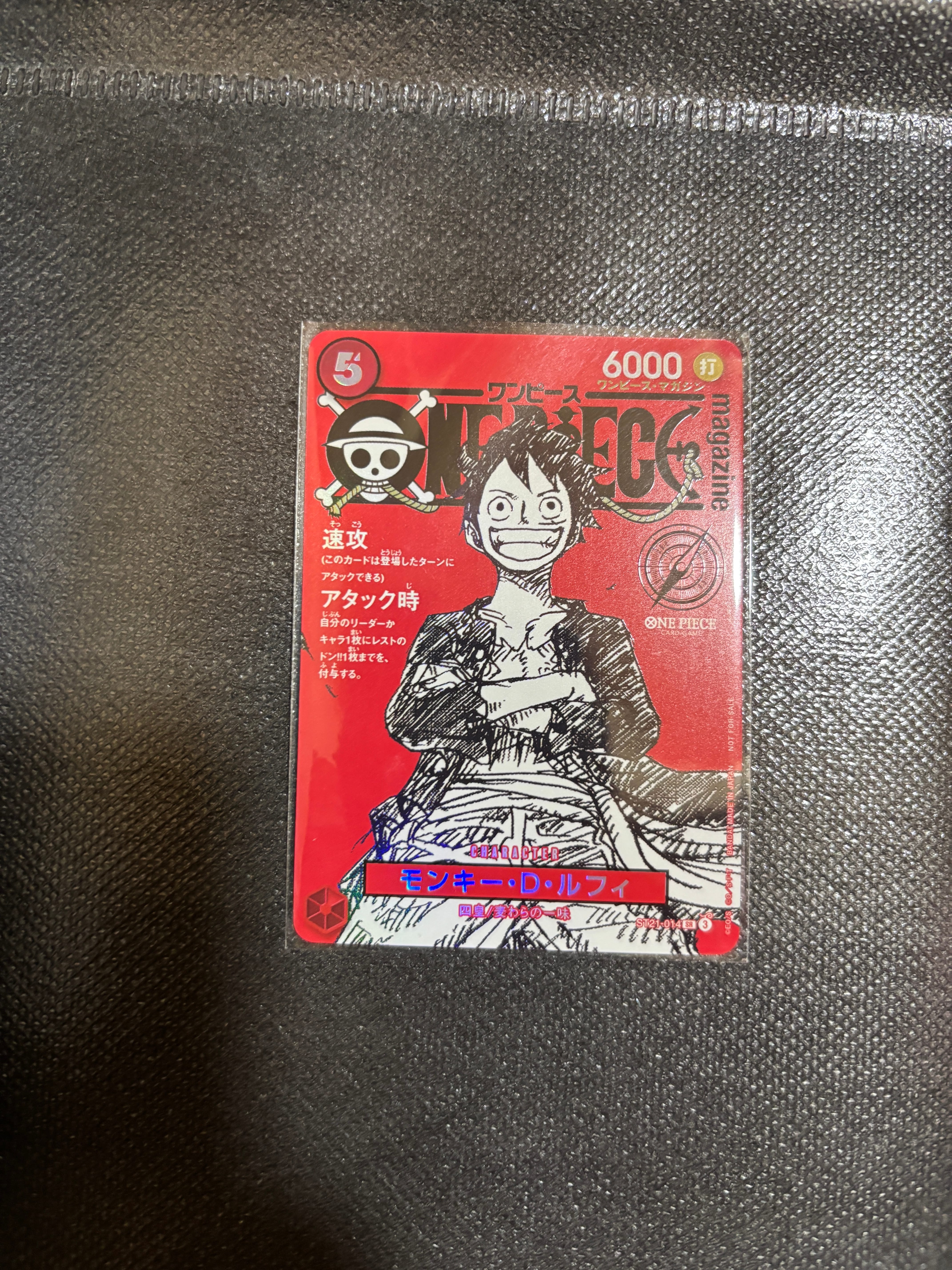 モンキー・D・ルフィ SR [ST21-014](プロモーションカード「ワンピースマガジン 特集 週刊少年ジャンプとワンピース 020」)