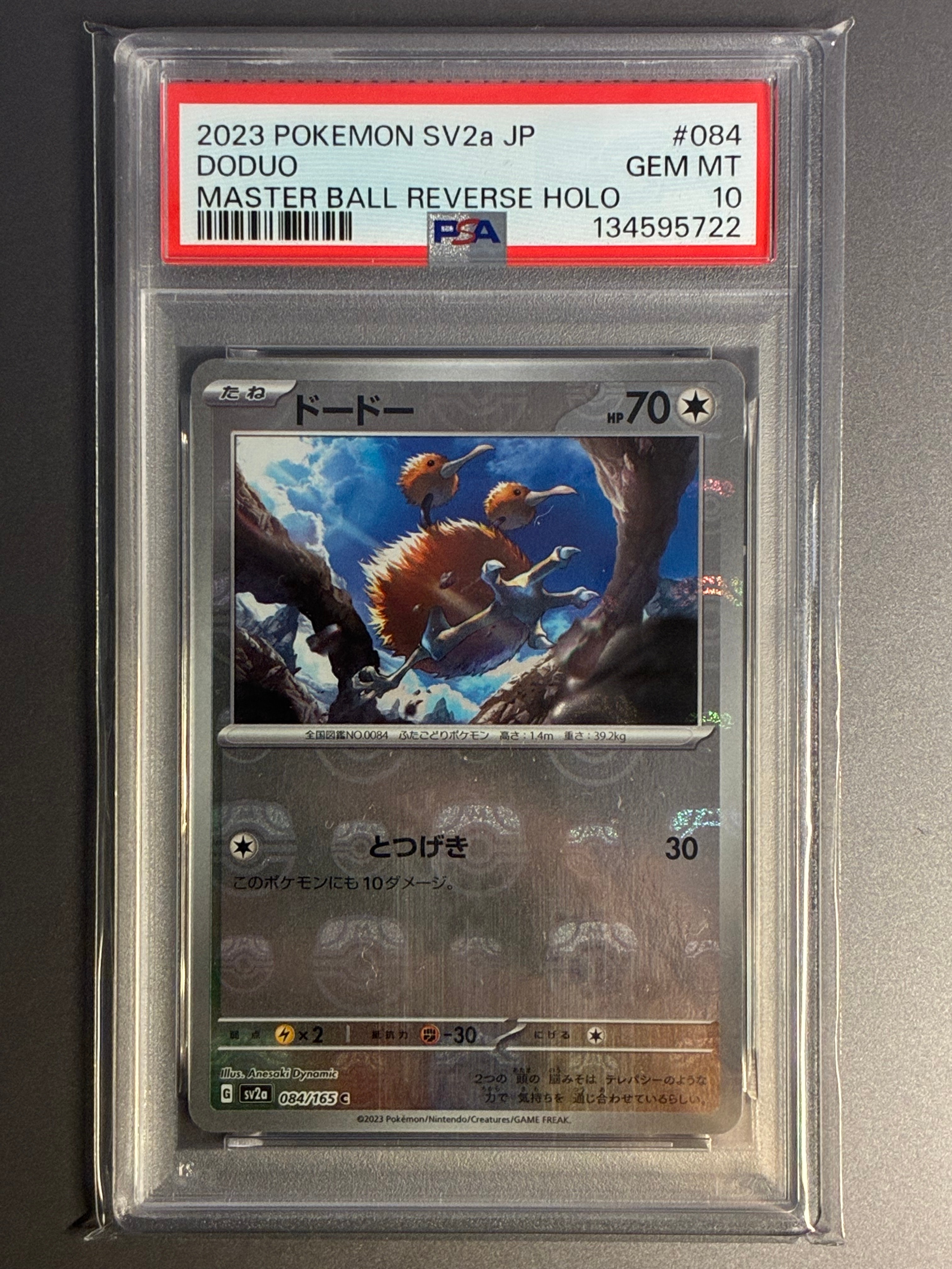 PSA10】ドードー C: マスターボールミラー[SV2a 084/165](強化拡張