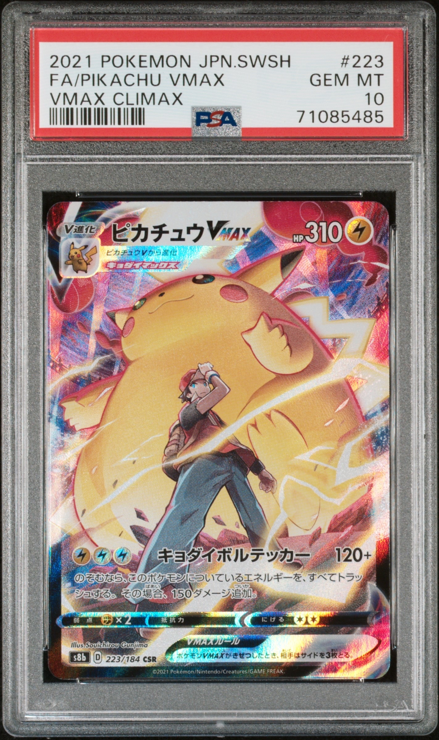 Pikachu VMAX CSR[s8b 223/184](High Class Pack"VMAX Climax")