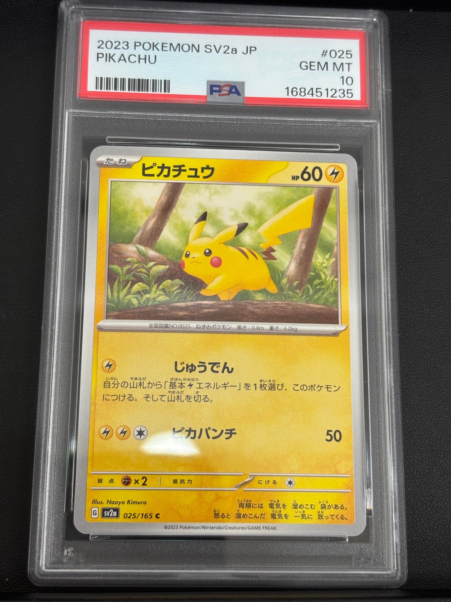 ピカチュウ C[SV2a 025/165](強化拡張パック「ポケモンカード151」)