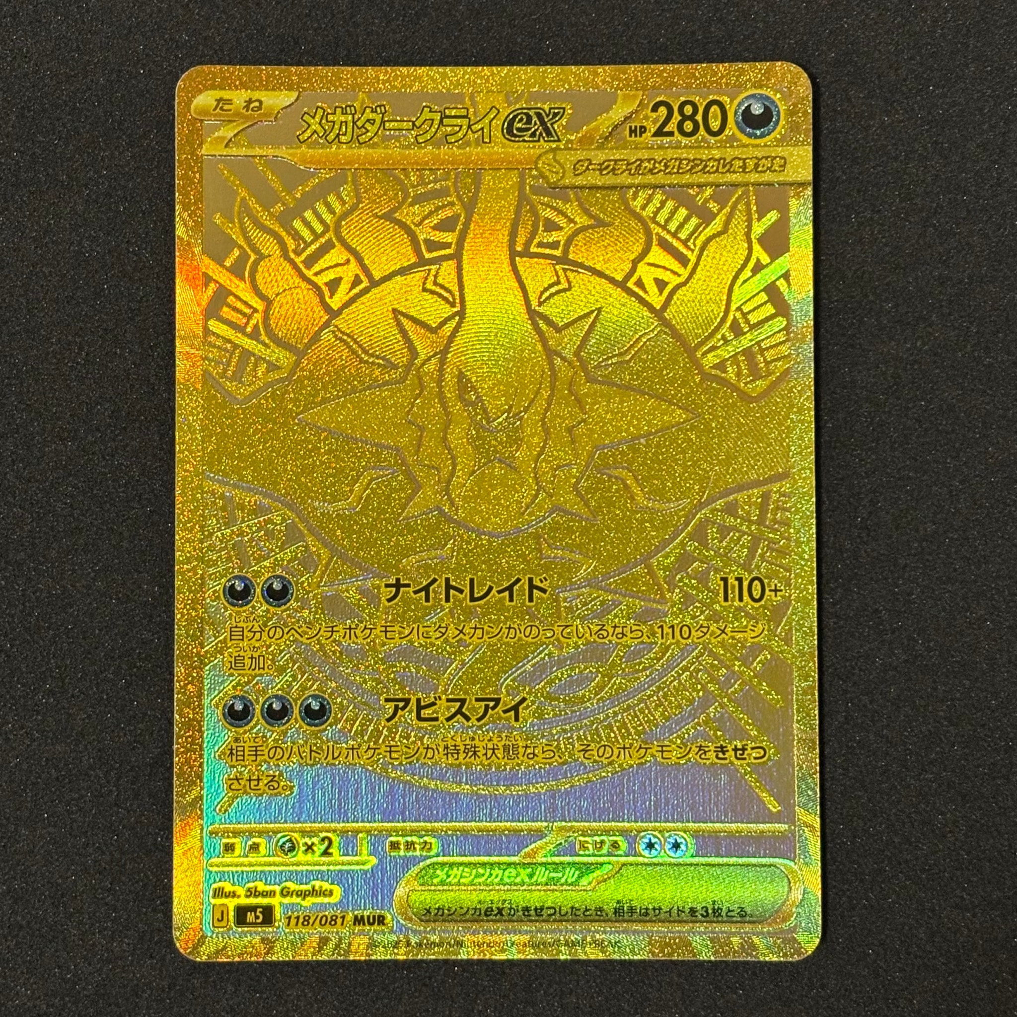 PSA10】カミツオロチ AR [SV9a 068/063](強化拡張パック「熱風の