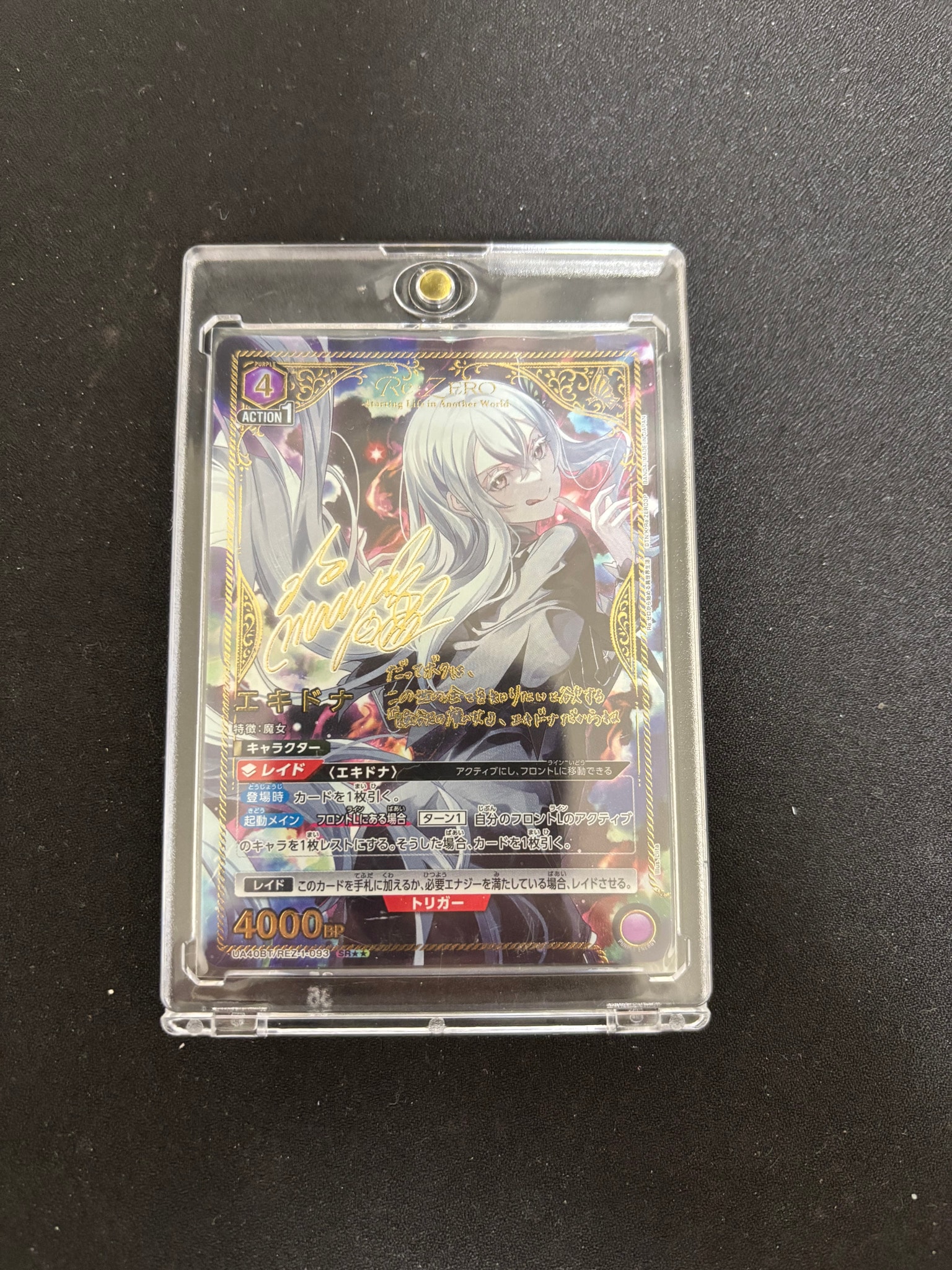 エキドナ SR★★ [UA40BT-REZ-1-093](ブースターパック「Re:ゼロから始める異世界生活」)