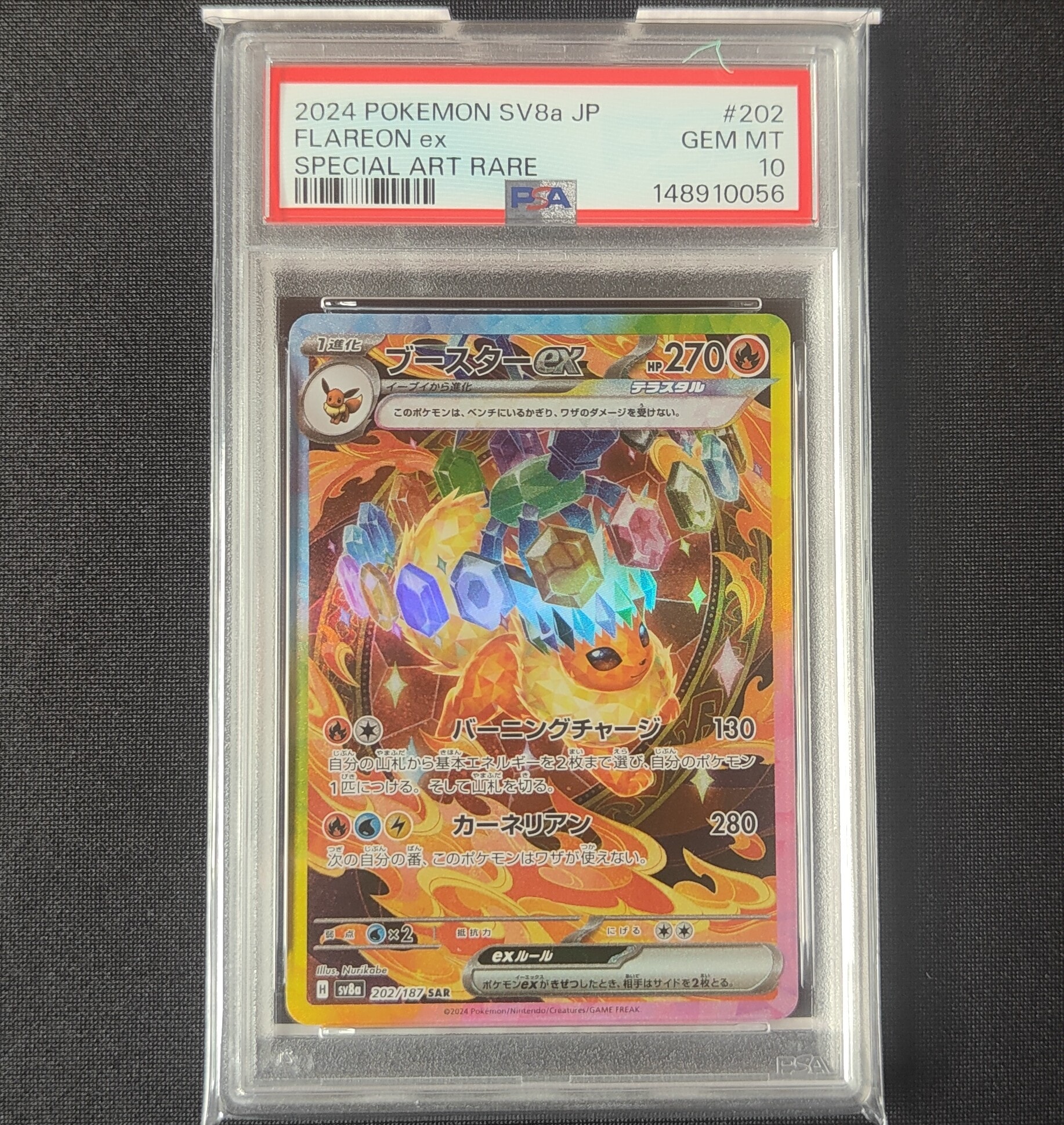 PSA10】ブースターex SAR [SV8a 202/187](ハイクラスパック「テラス