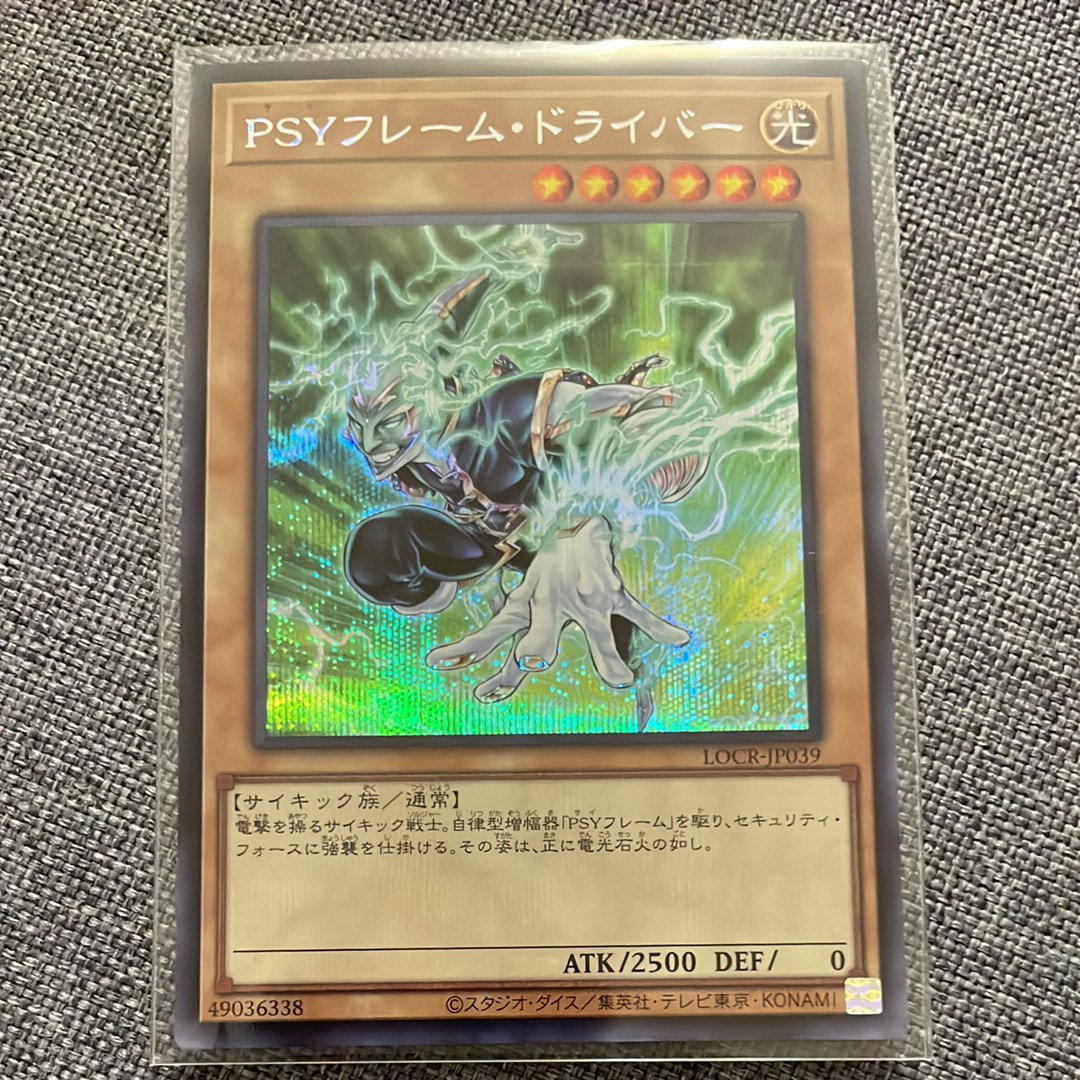 PSYフレーム・ドライバー SE [LOCR-JP039](リミットオーバーコレクション ザ ライバルズ)