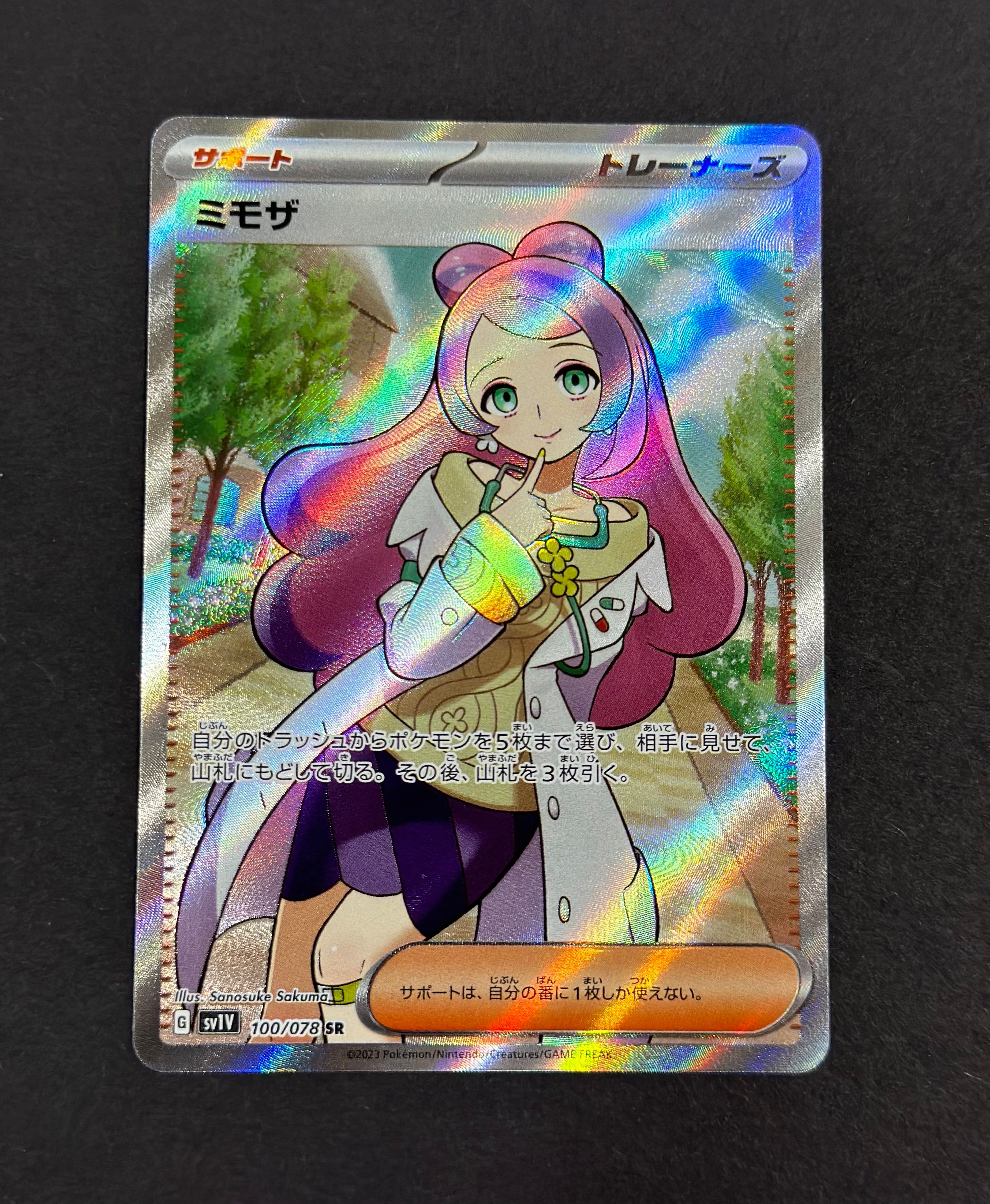 ミモザ SR [SV1V 100/078](スカーレット&バイオレット 拡張パック「バイオレットex」)