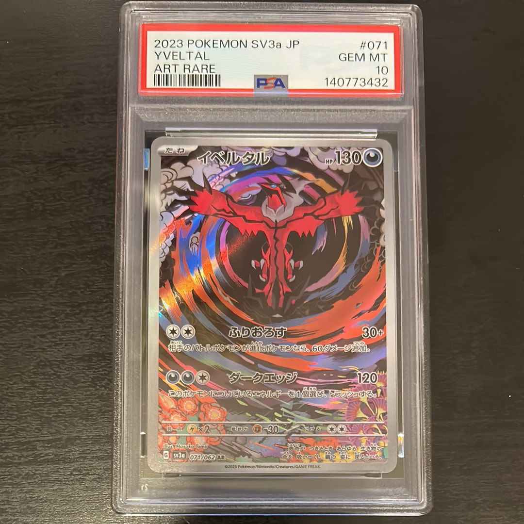 Yveltal AR[SV3a 071/062](Enhanced Expansion Pack "Raging Surf")