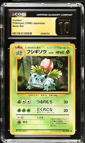 フシギソウ ◆ : 旧裏 [PMCG1-2](拡張パック「ポケットモンスター カードゲーム」再販)