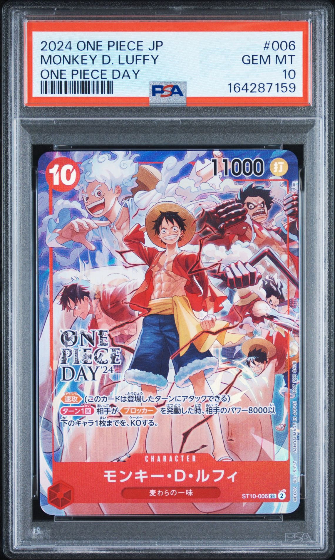 PSA10】モンキー・D・ルフィ SR [ST10-006](プロモーションカード「ONE