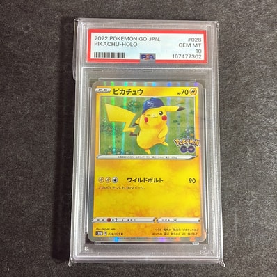 13枚セット ポケモンカード ピカチュウ s10b 028/071 ポケモンGO 13枚セット ポケモンカード ピカチュウ s10b 028/071 ポケモンGO