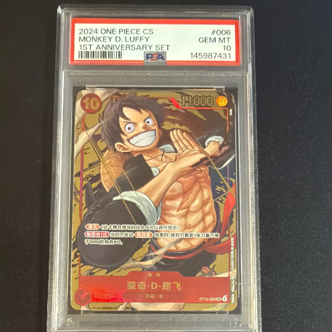 モンキー・D・ルフィ PSA10 1st Anniversary set 英語 【公式通販】