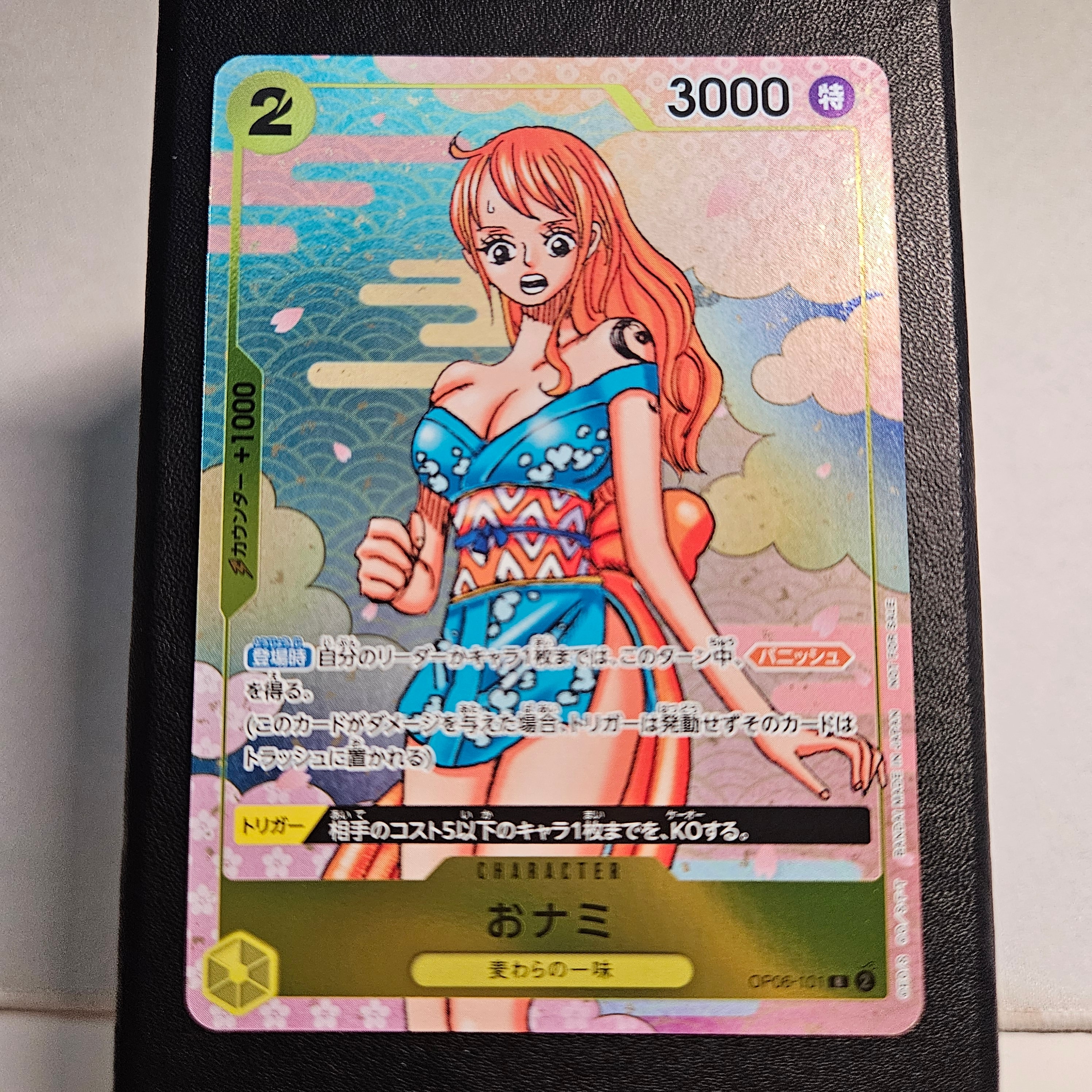 おナミ R [OP06-101](プロモーションカード「ONE PIECE CARD GAME 2nd ANNIVERSARY COMPLETE GUIDE」)