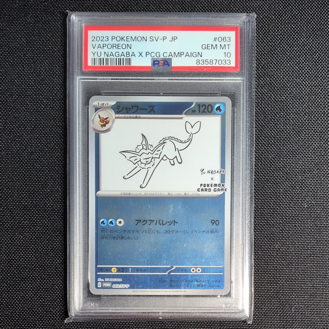 シャワーズ: プロモ [SV-P 063](「YU NAGABA×ポケモンカードゲーム」プロモーションカード「SV-P」)