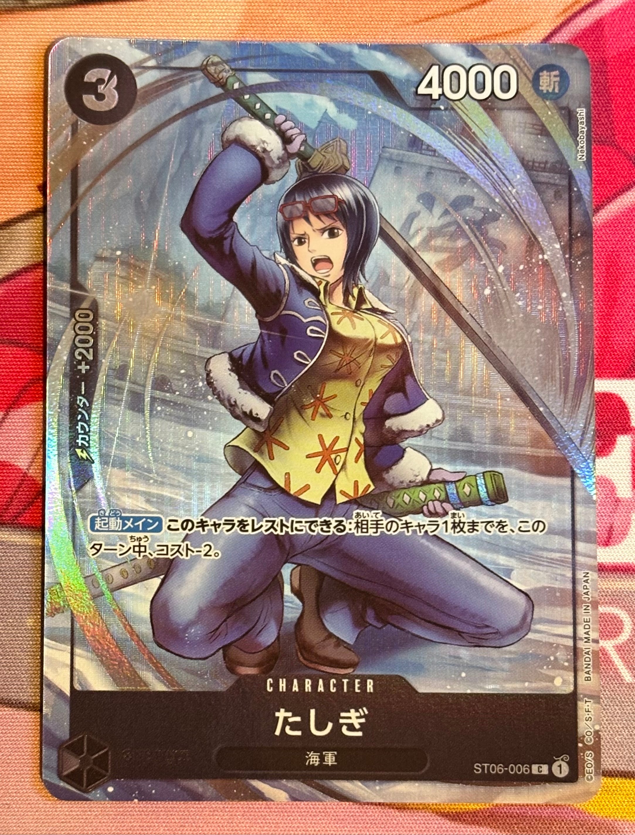 PSA10】たしぎ C [ST06-006] (プレミアムカードコレクション -BANDAI