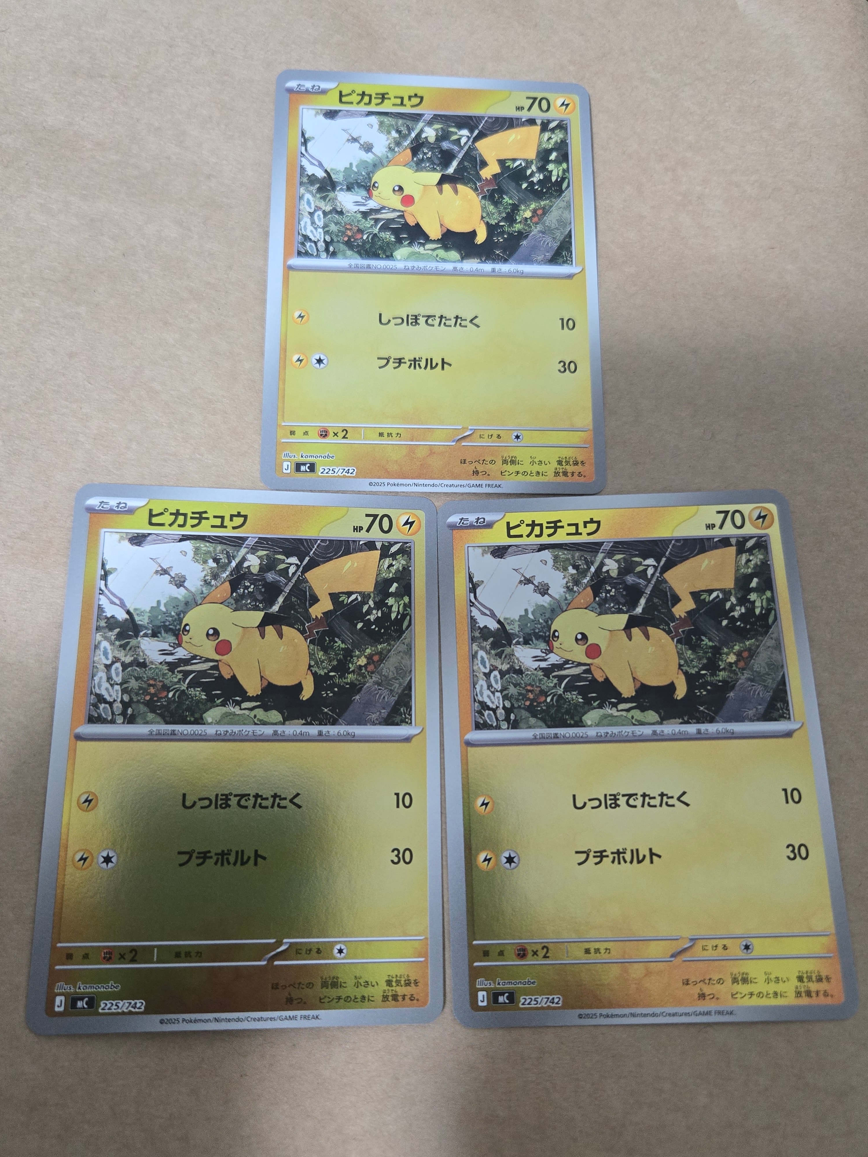 ピカチュウ :ミラー [MC 225/742](スタートデッキ100「バトルコレクション」)