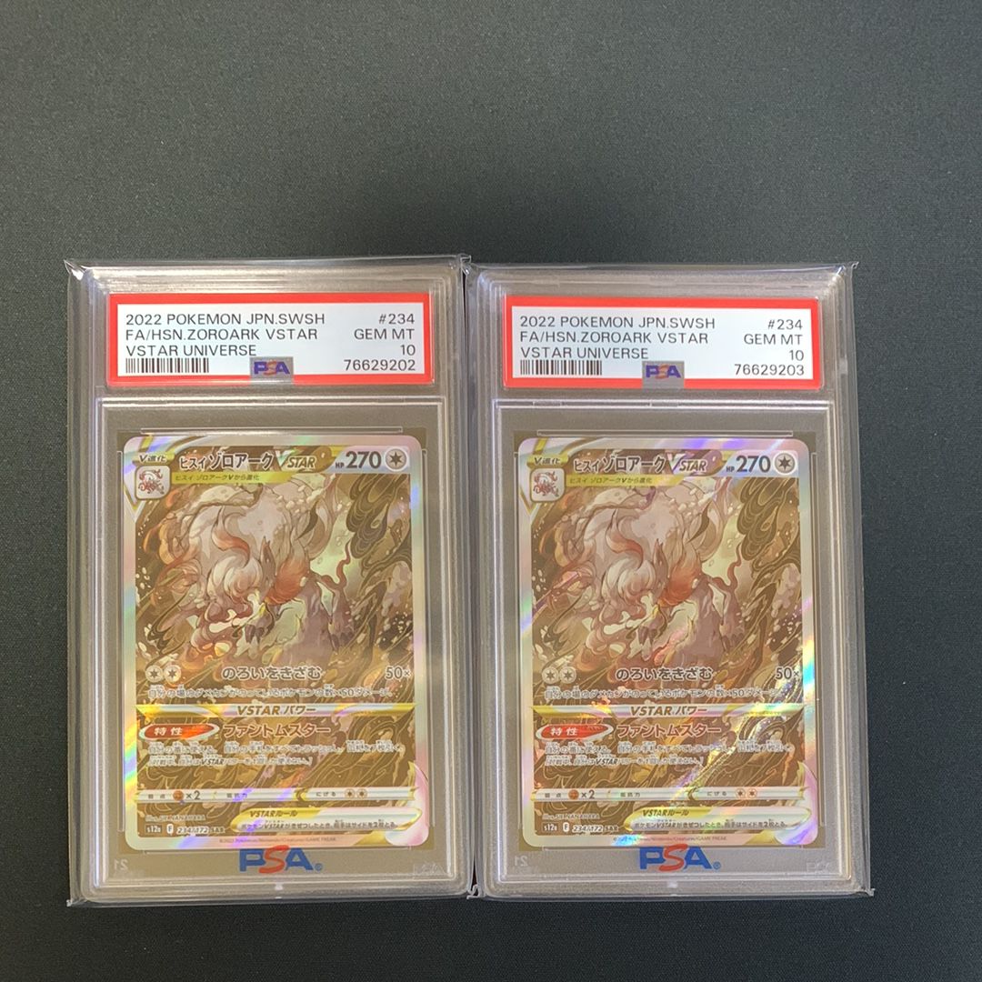 ヒスイゾロアークVSTAR SAR[s12a 234/172](ハイクラスパック「VSTARユニバース」)