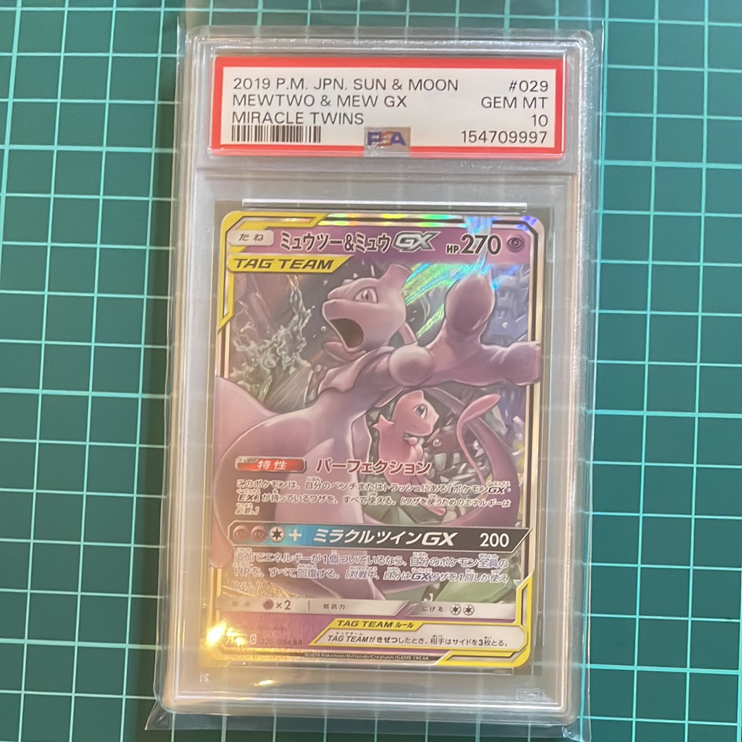 Mewtwo & Mew GX RR [SM11 029/094](Expansion Pack "Miracle Twin")