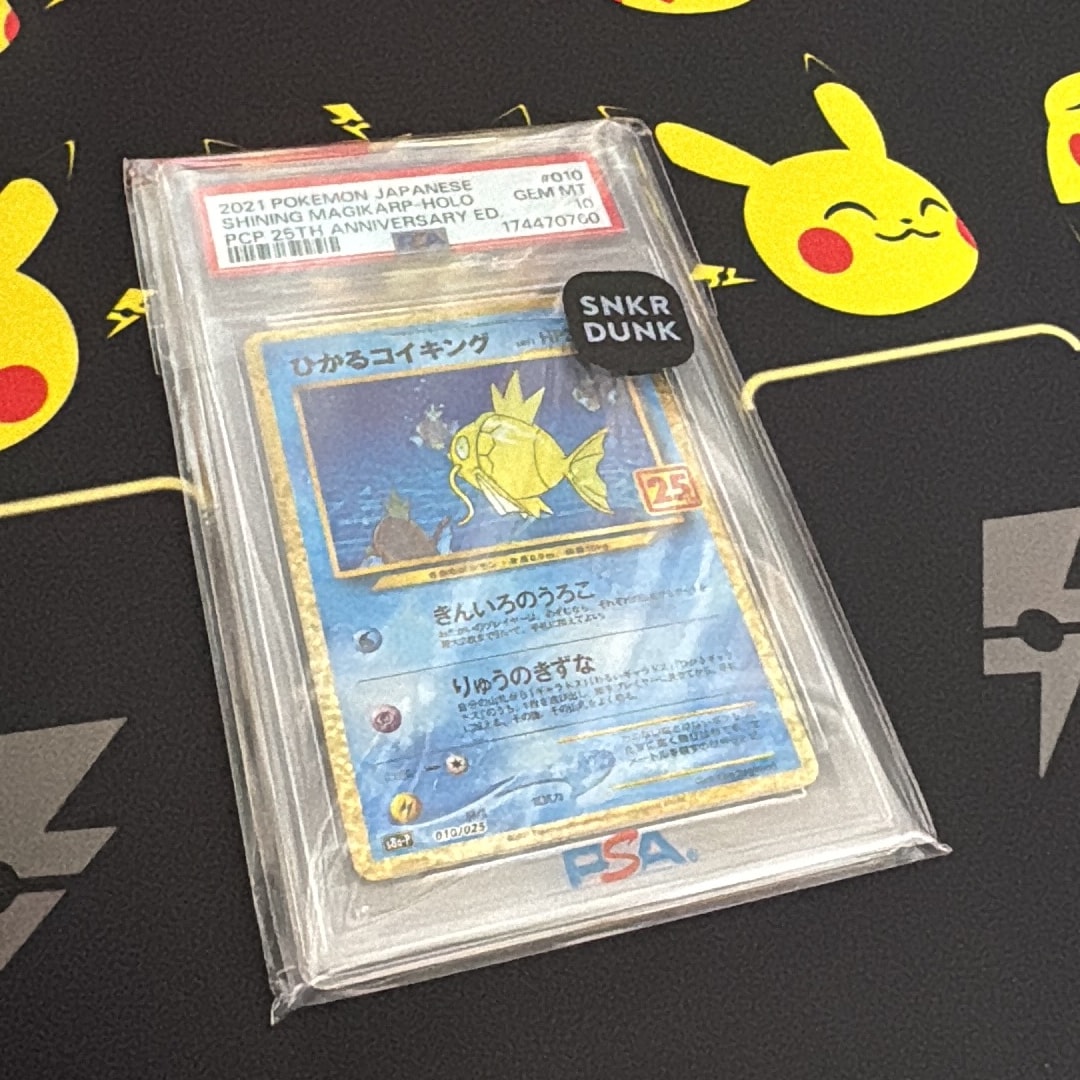 【PSA10】ひかるコイキング プロモカード 25th ANNIVERSARY PSA10】ひかるコイキング: プロモ[S8a-P 010/025](プロモカードパック