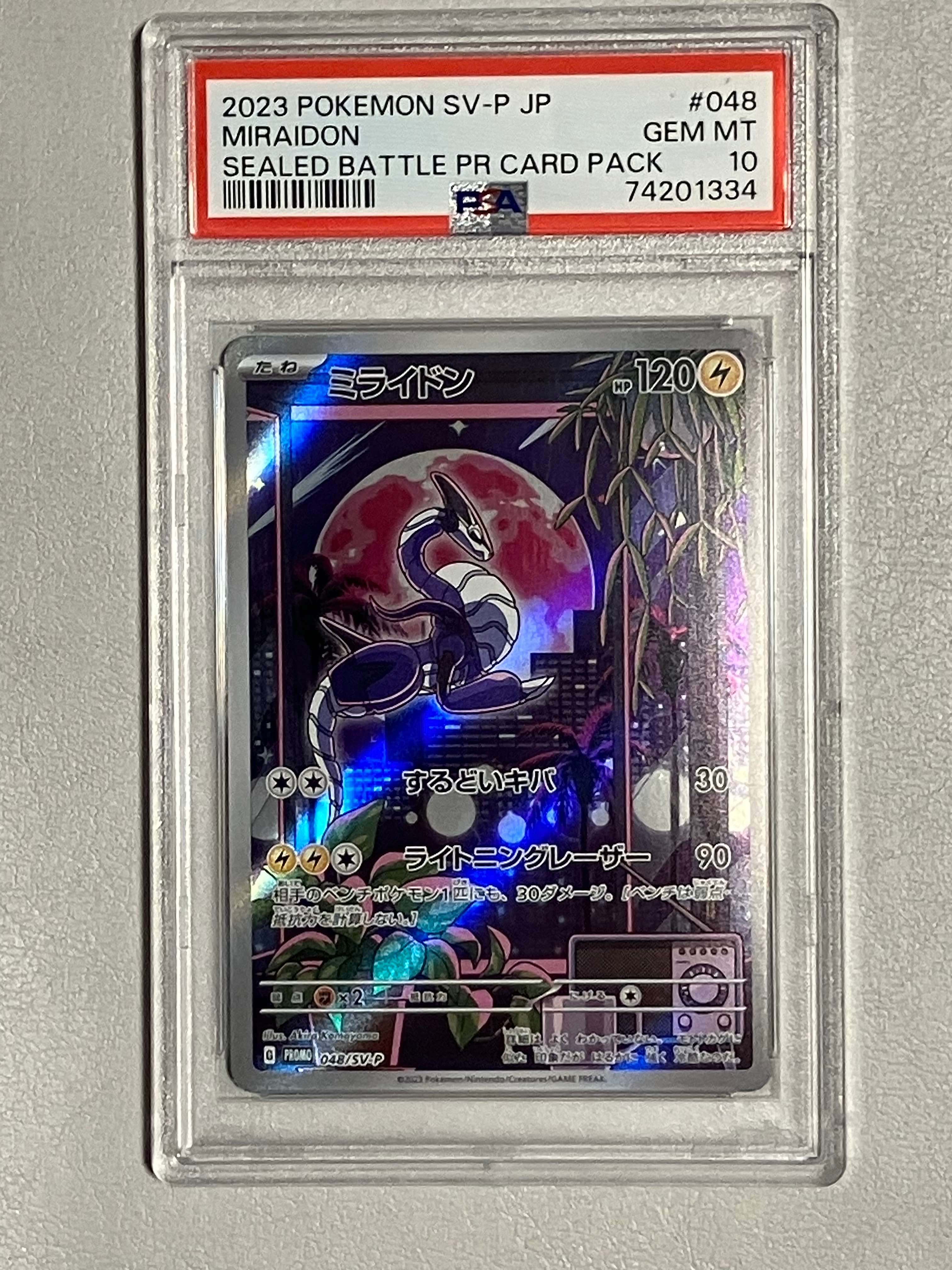 ミライドン: プロモ [SV-P 048](プロモーションカード「SV-P」)の新品