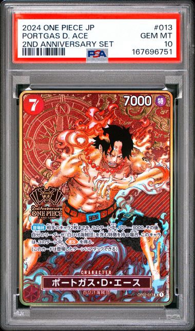 PSA10】ポートガス・D・エース SR [OP02-013](スペシャルグッズセット