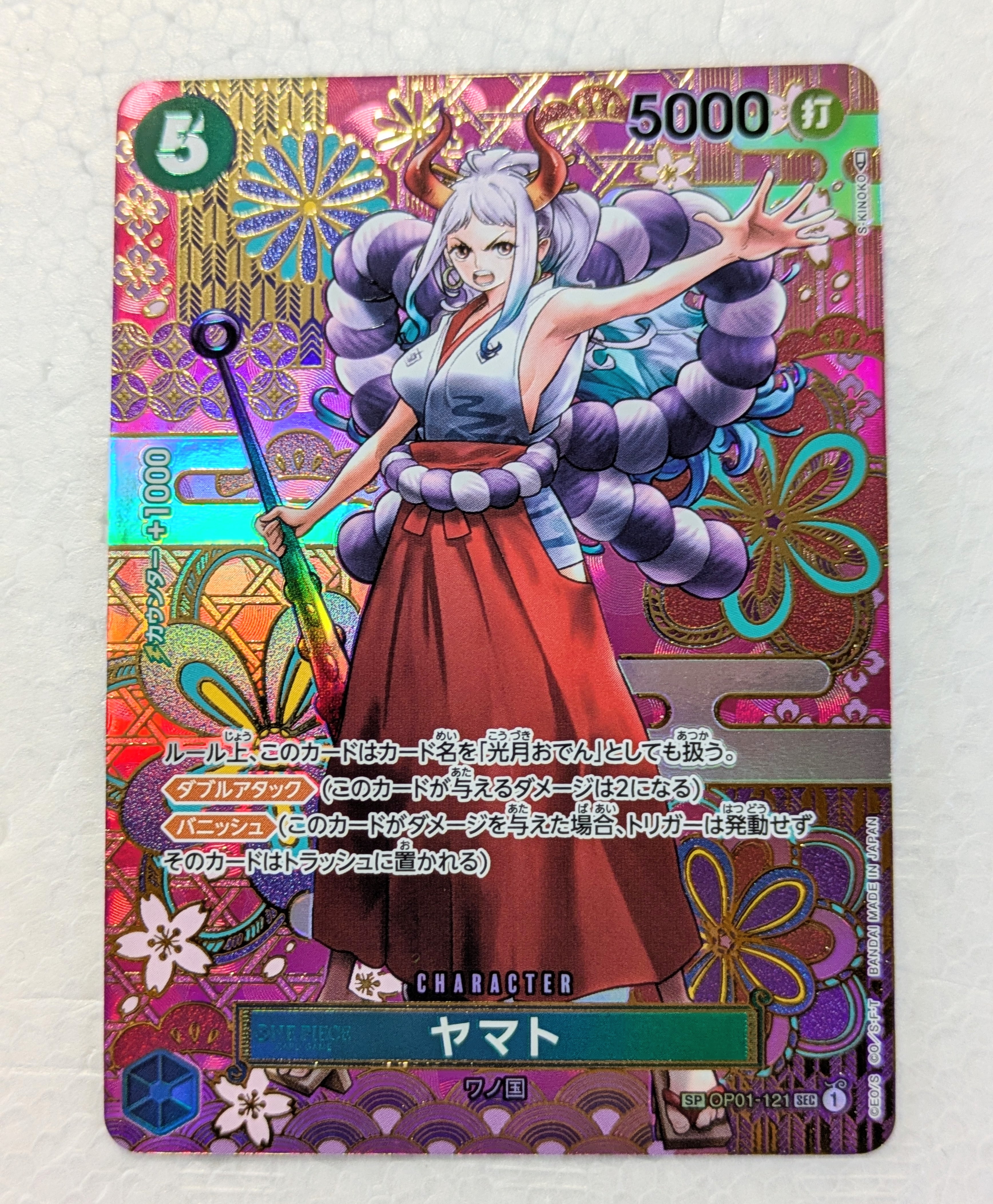 ヤマト SEC-SPC [OP01-121] PSA10 PSA10 ヤマト SEC-SPC [OP01-121] (ブースターパック 新時代の主役