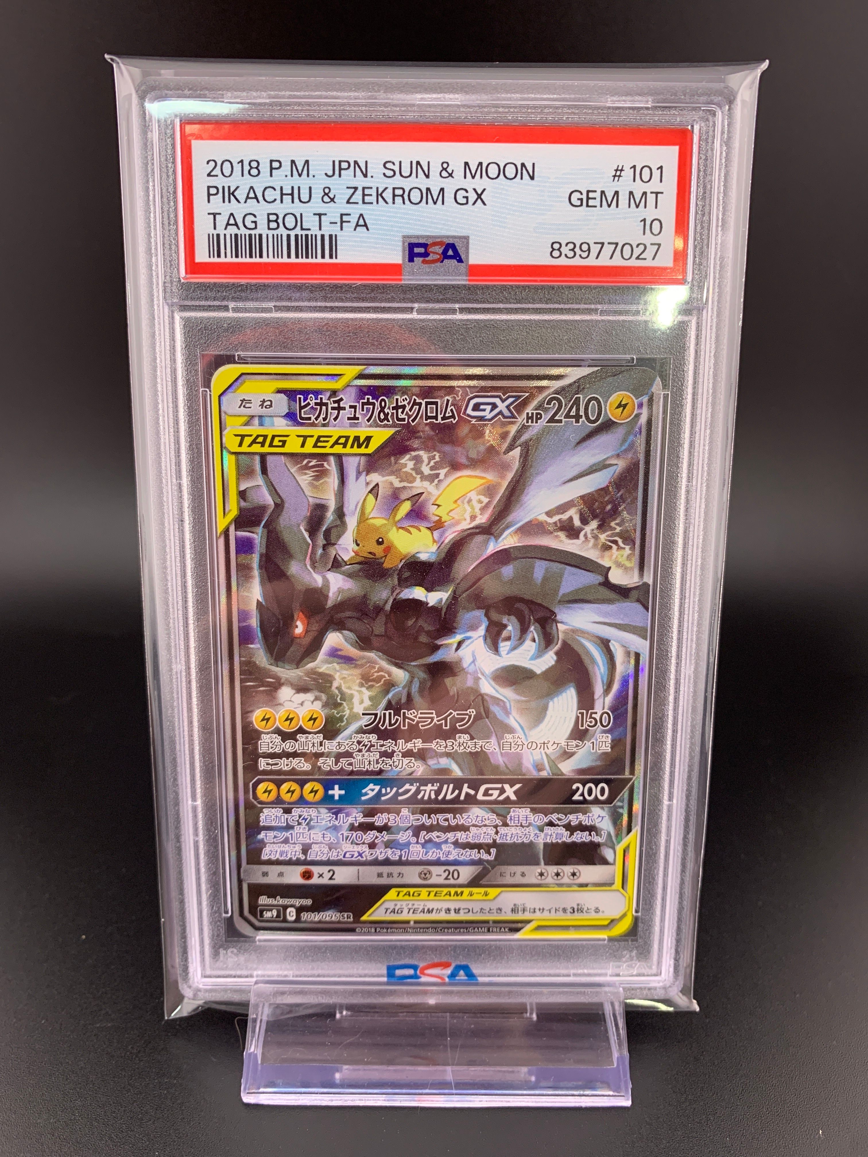 ピカチュウ&ゼクロムGX SR: SA [SM9 101/095](拡張パック「タッグボルト」)