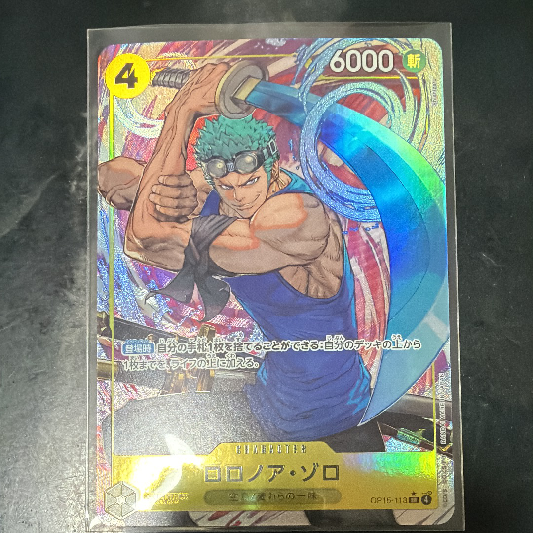 ロロノア・ゾロ SR-P [OP15-113](ブースターパック「神の島の冒険」)