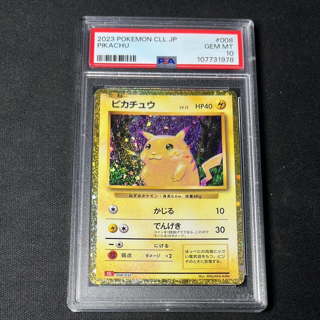 ピカチュウ [CLL 008/032](ポケモンカードゲーム Classic)