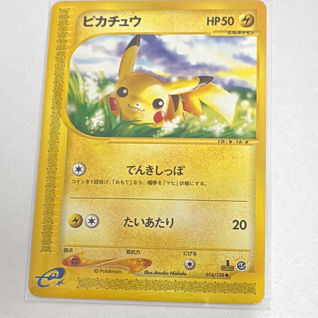 ピカチュウ ● :1ED [e1 016/128](ポケモンカードe 第1弾「基本拡張パック」)
