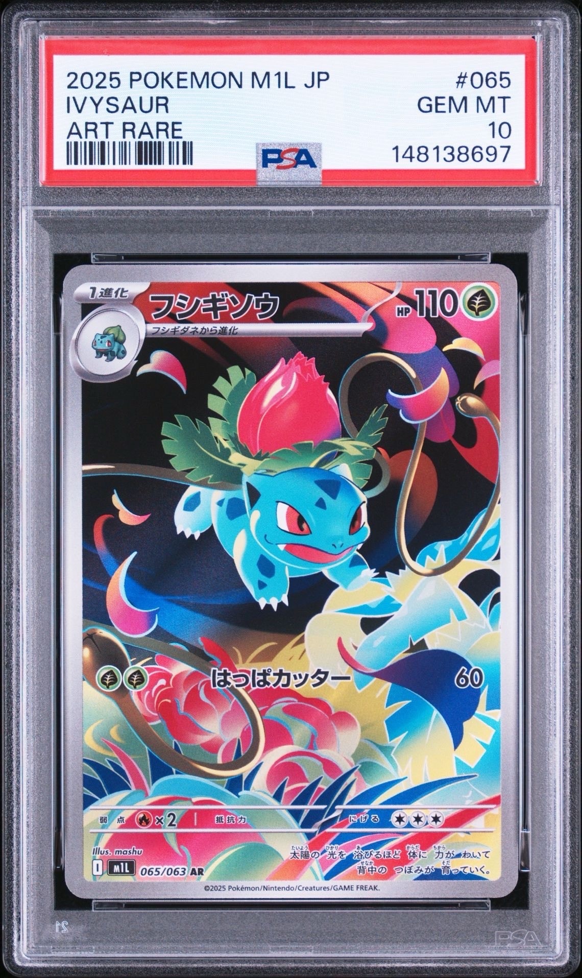 PSA10】ファイヤー&サンダー&フリーザーGX RR [SM12a 102/173](ハイ