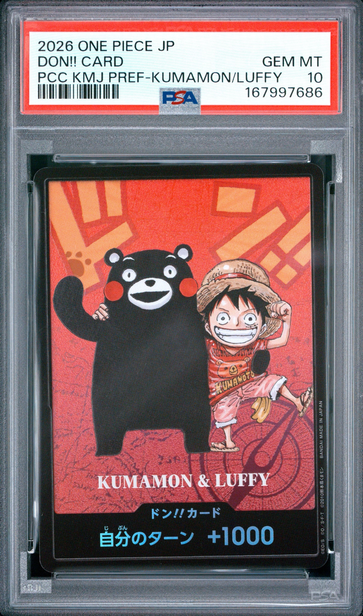 ワンピースカード くまもと ルフィ 6枚 くまもん 熊本 PSA10】ドン!!カード : くまモン&ルフィ (プレミアムカード