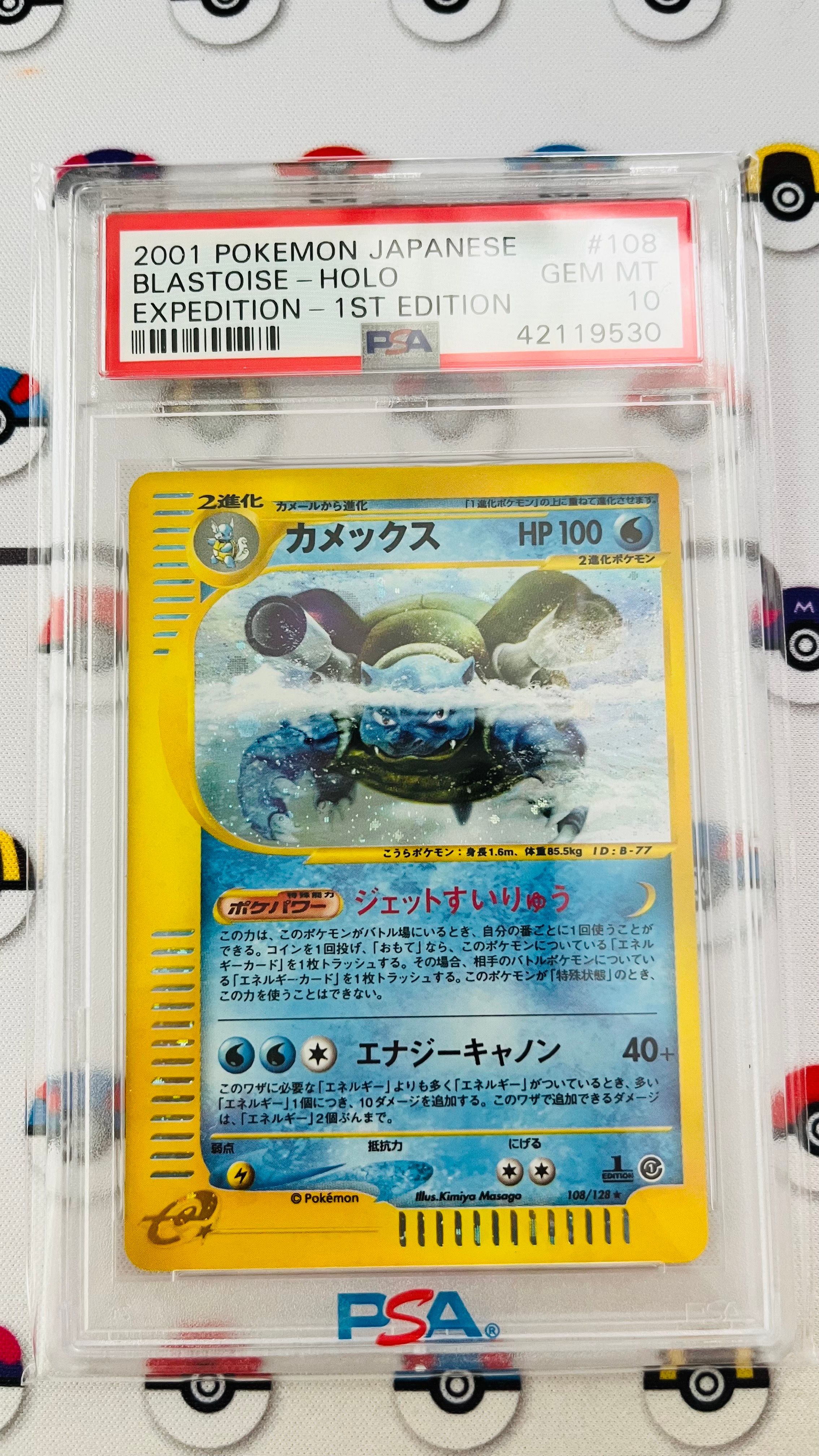 カメックス ★ :1ED [e1 108/128](ポケモンカードe 第1弾「基本拡張パック」)