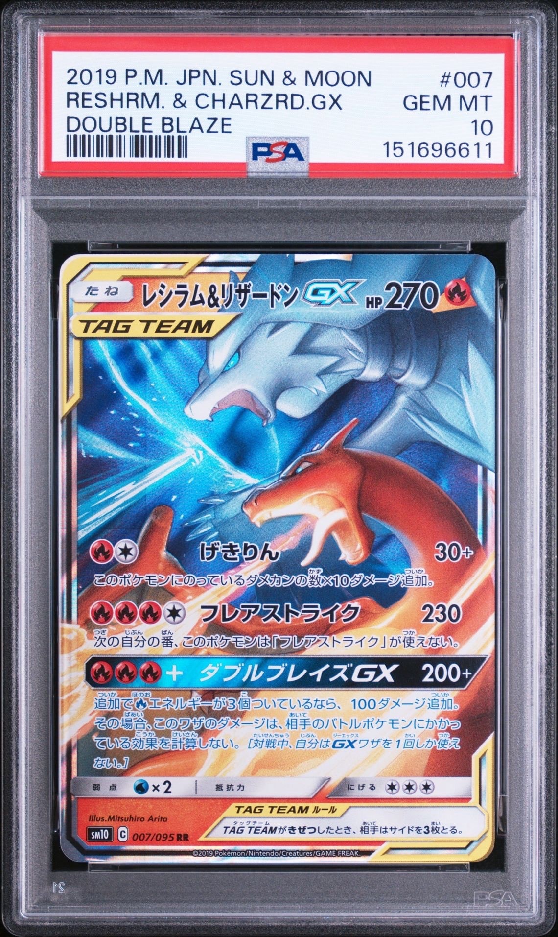 ミュウツー&ミュウGX SR: SA[SM11 098/094](拡張パック「ミラクル