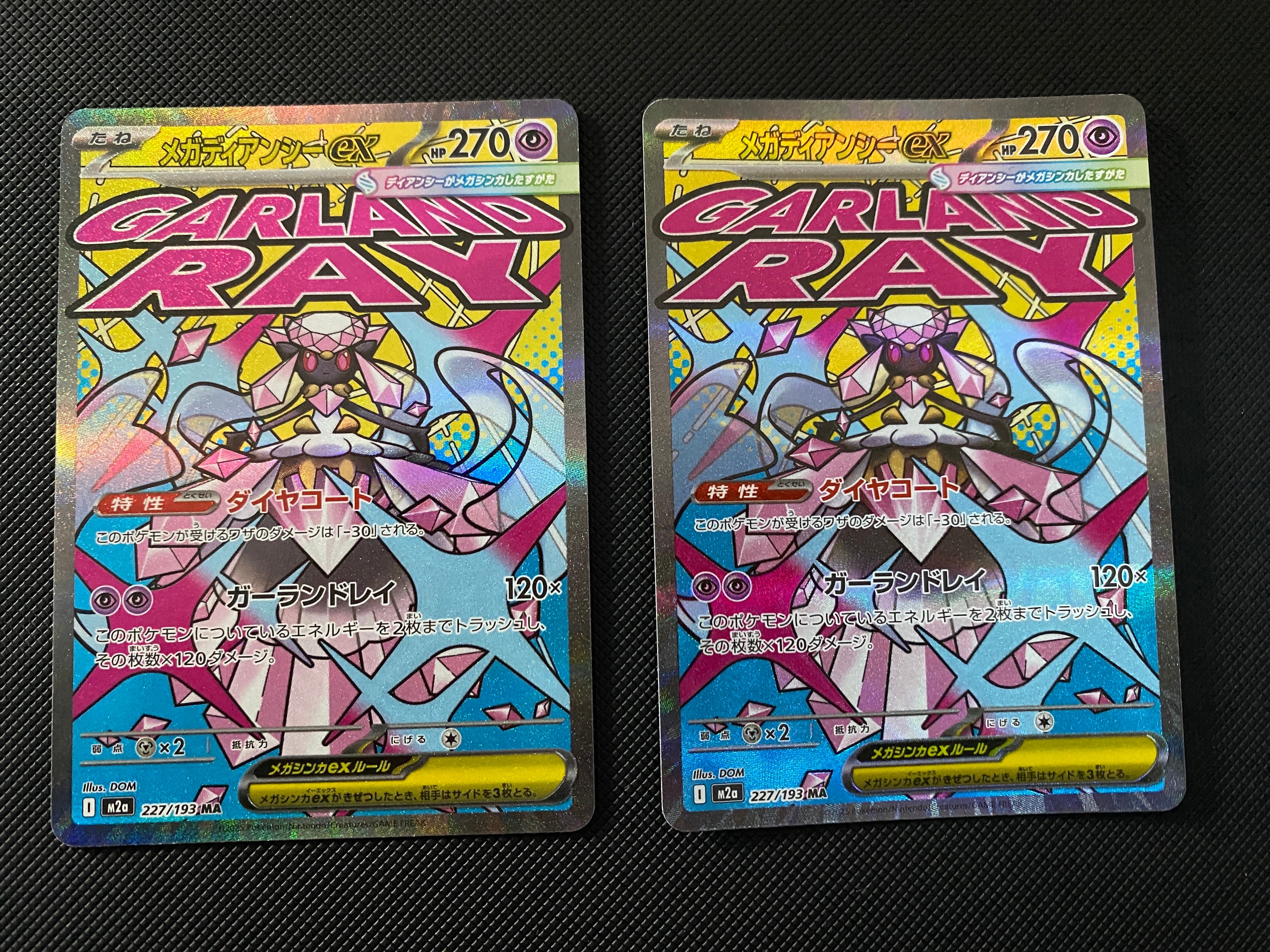 メガディアンシーex MA [M2a 227/193](ハイクラスパック「MEGAドリームex」)